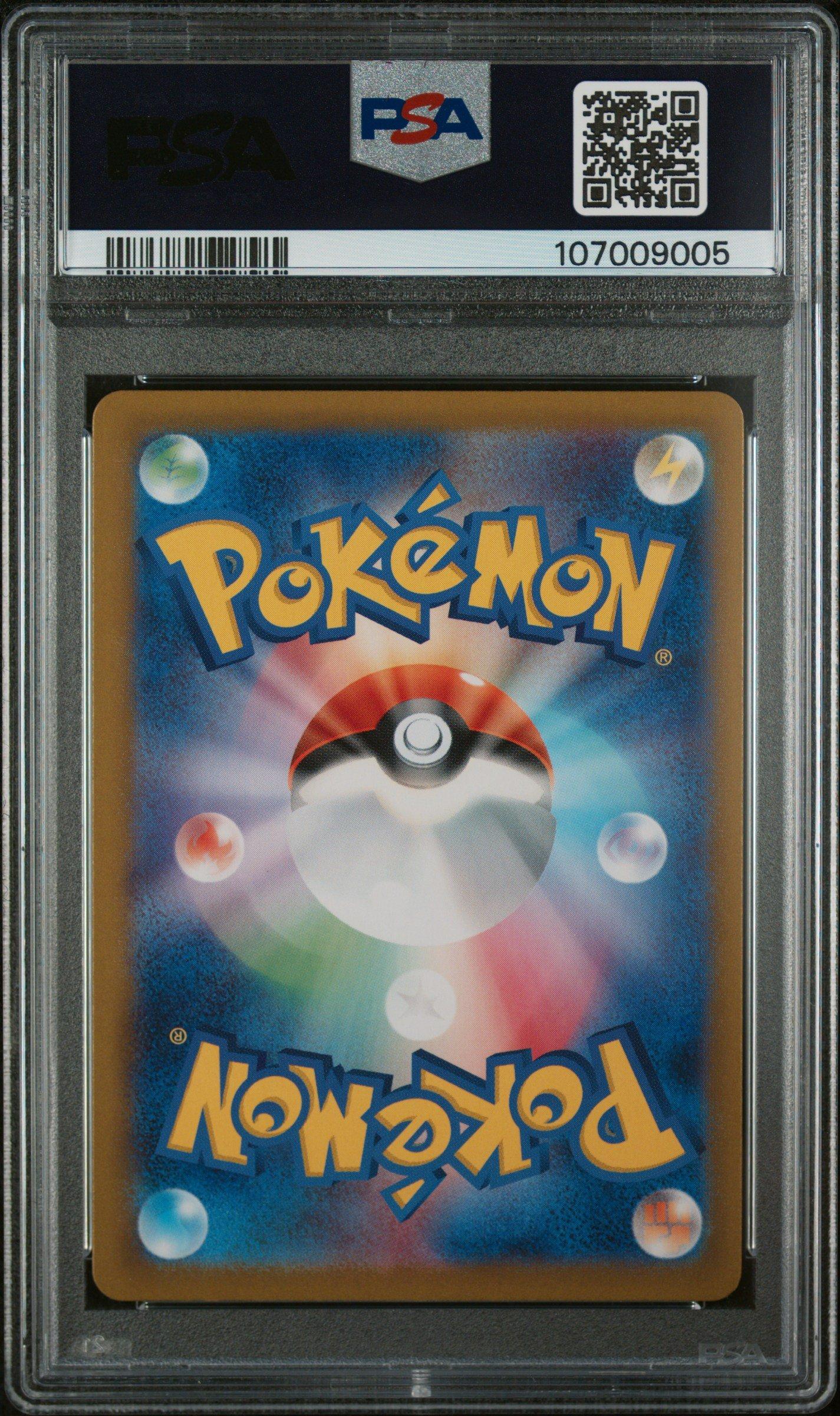 2024 Pokemon Japanese Sv7-stellar Miracle 131 Lacey Special Art