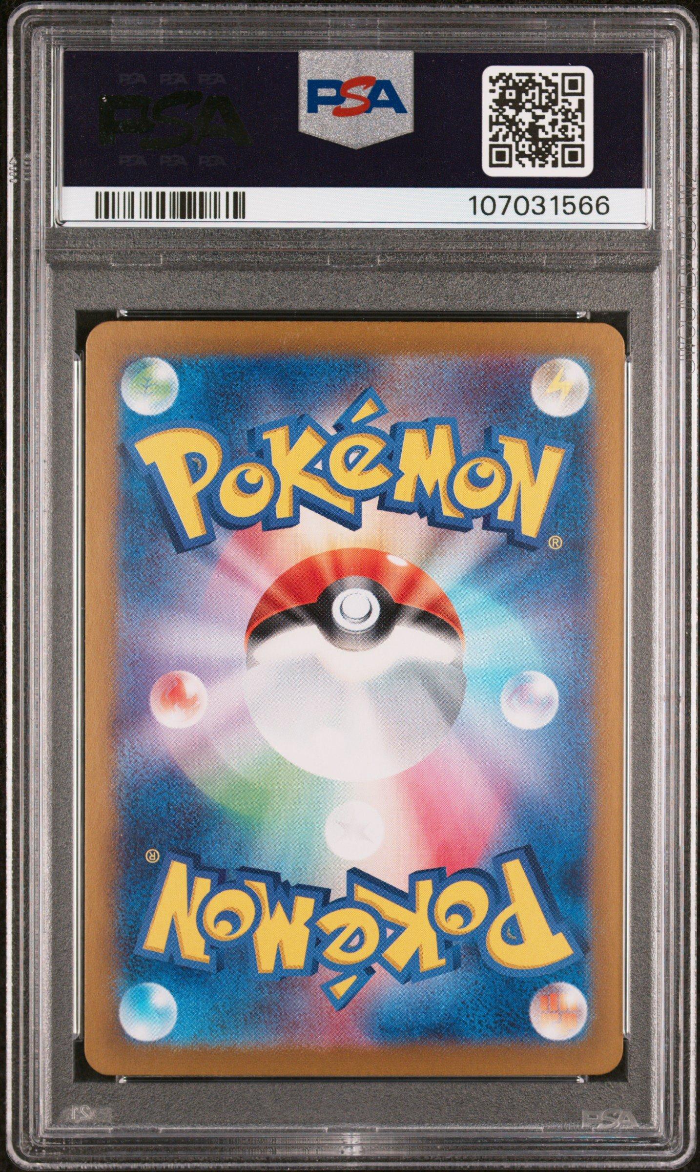 2024 Pokemon Japanese Sv8a-terastal Fest Ex 232 Amarys Special Art