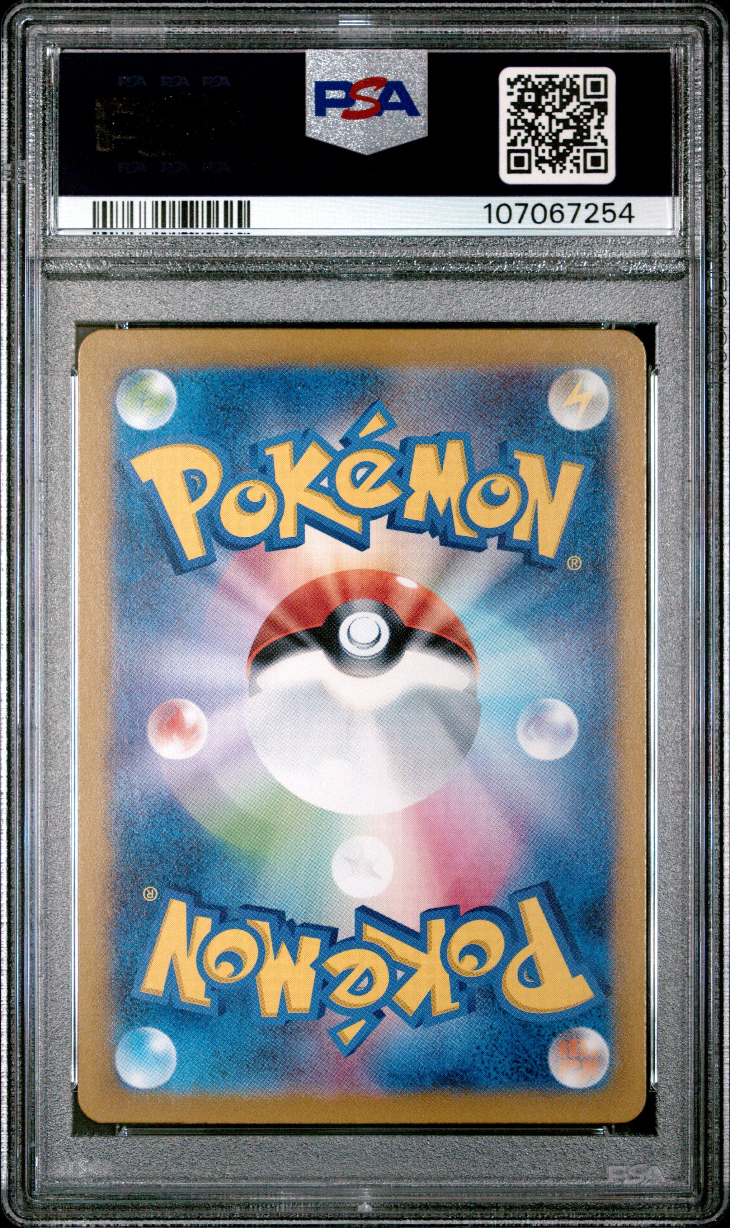 2024 Pokemon Japanese Sv8a-terastal Fest Ex 051 Jolteon Master