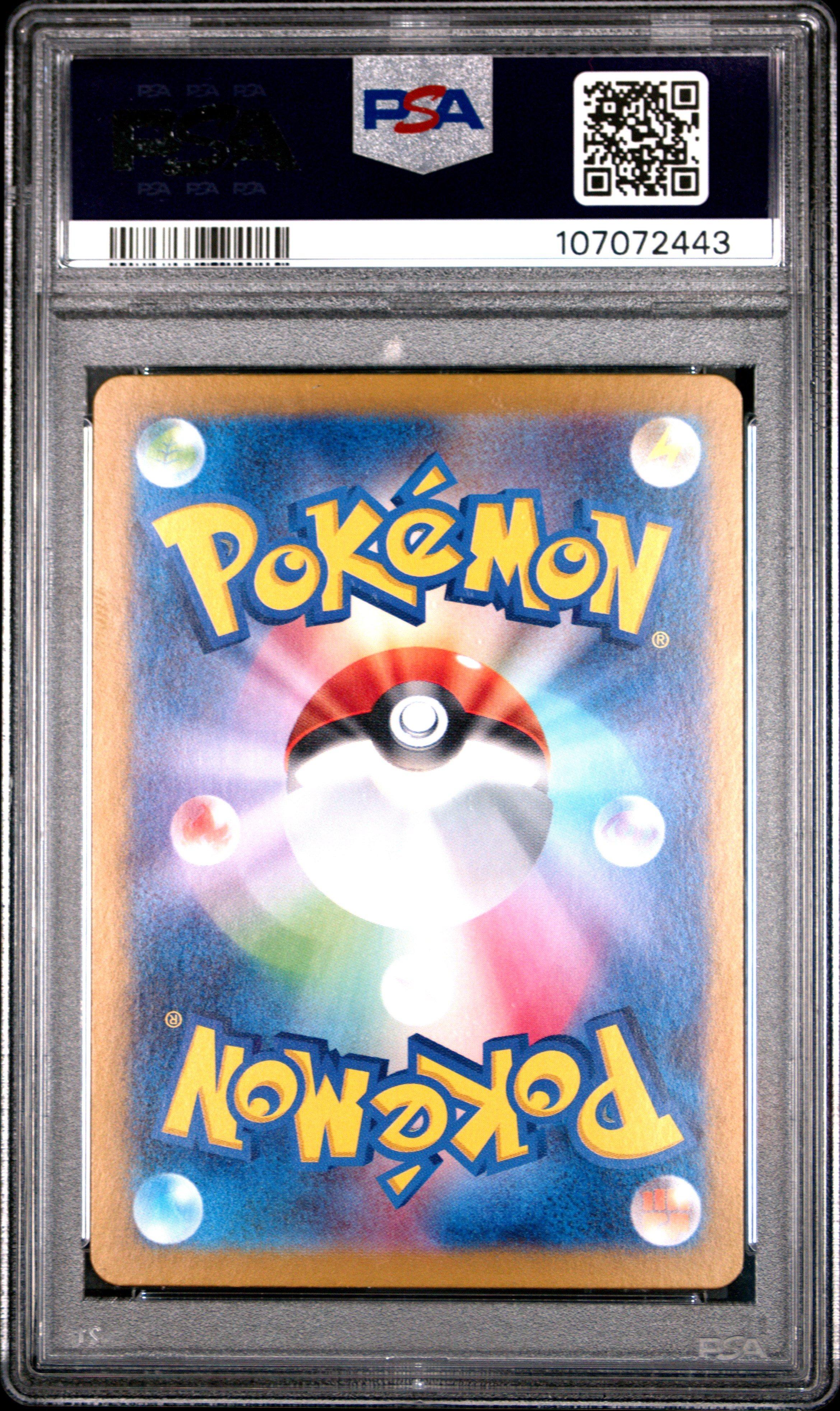 2024 Pokemon Japanese Sv8-super Electric Breaker 033 Pikachu Ex PSA