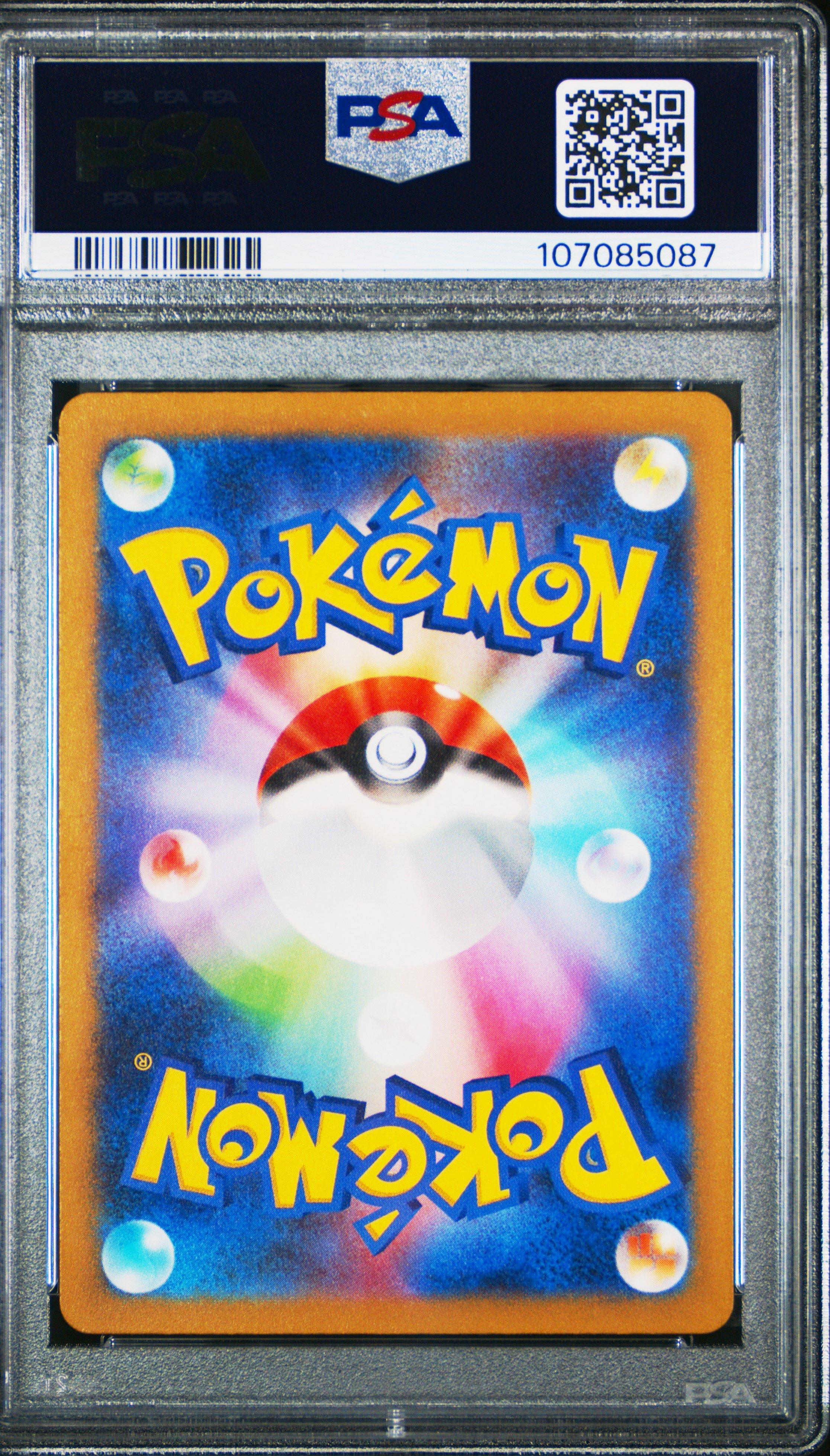 2022 Pokemon Japanese Sword & Shield Vstar Universe 197 Full Art/ditto PSA 10