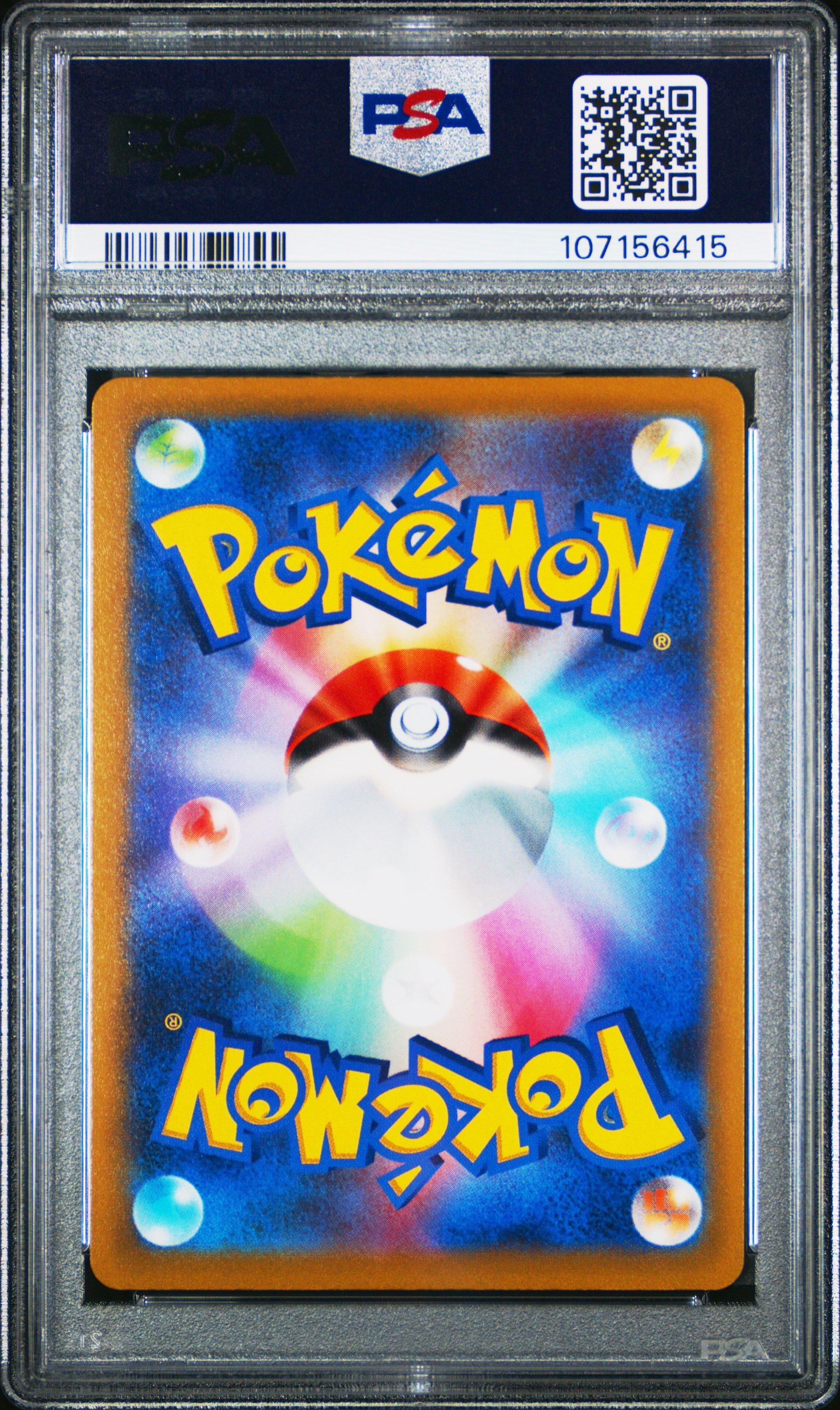 2022 Pokemon Japanese Sword & Shield Incandescent Arcana 072 Full