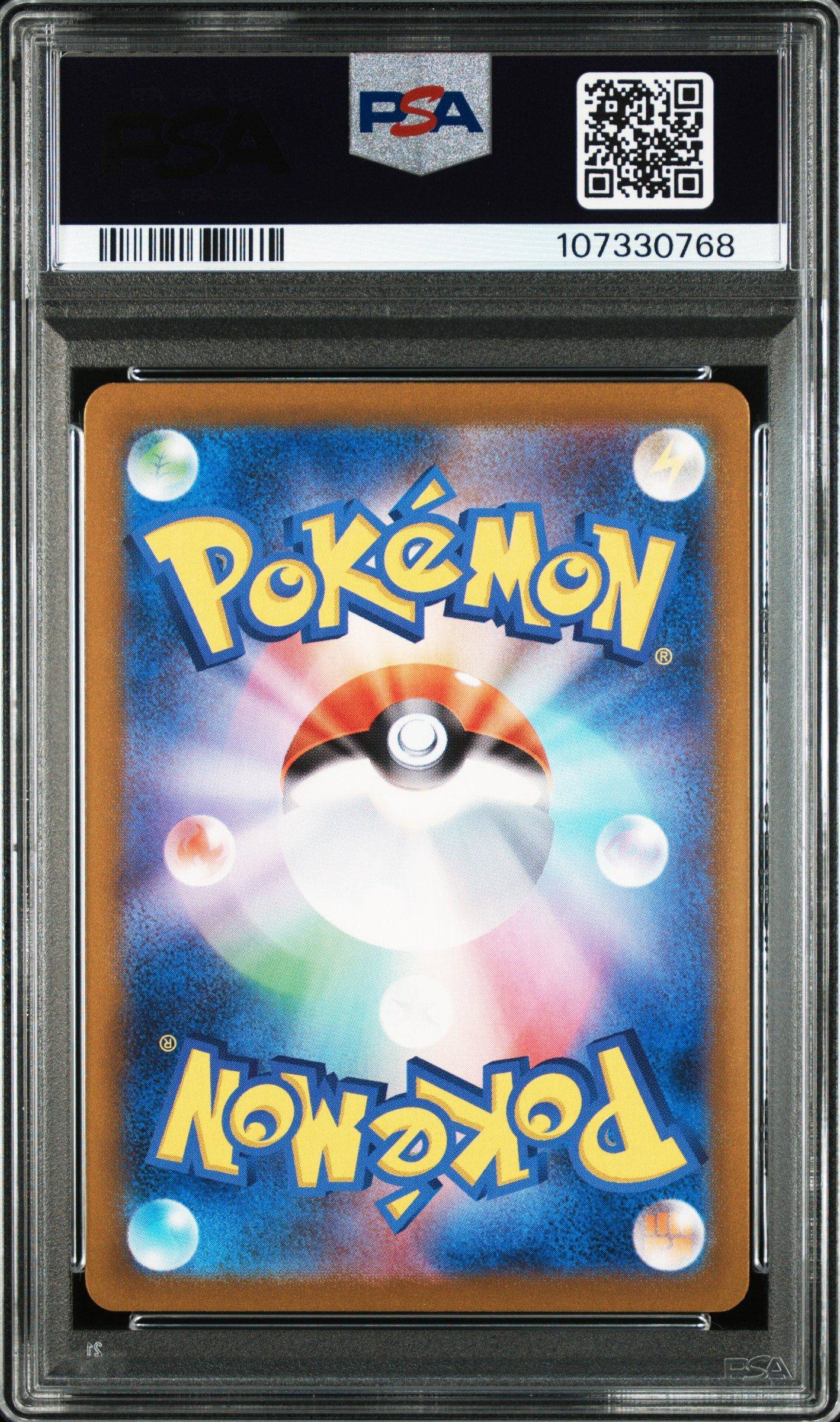 2024 Pokemon Japanese Sv6a-night Wanderer 076 Bewear Art Rare PSA 10
