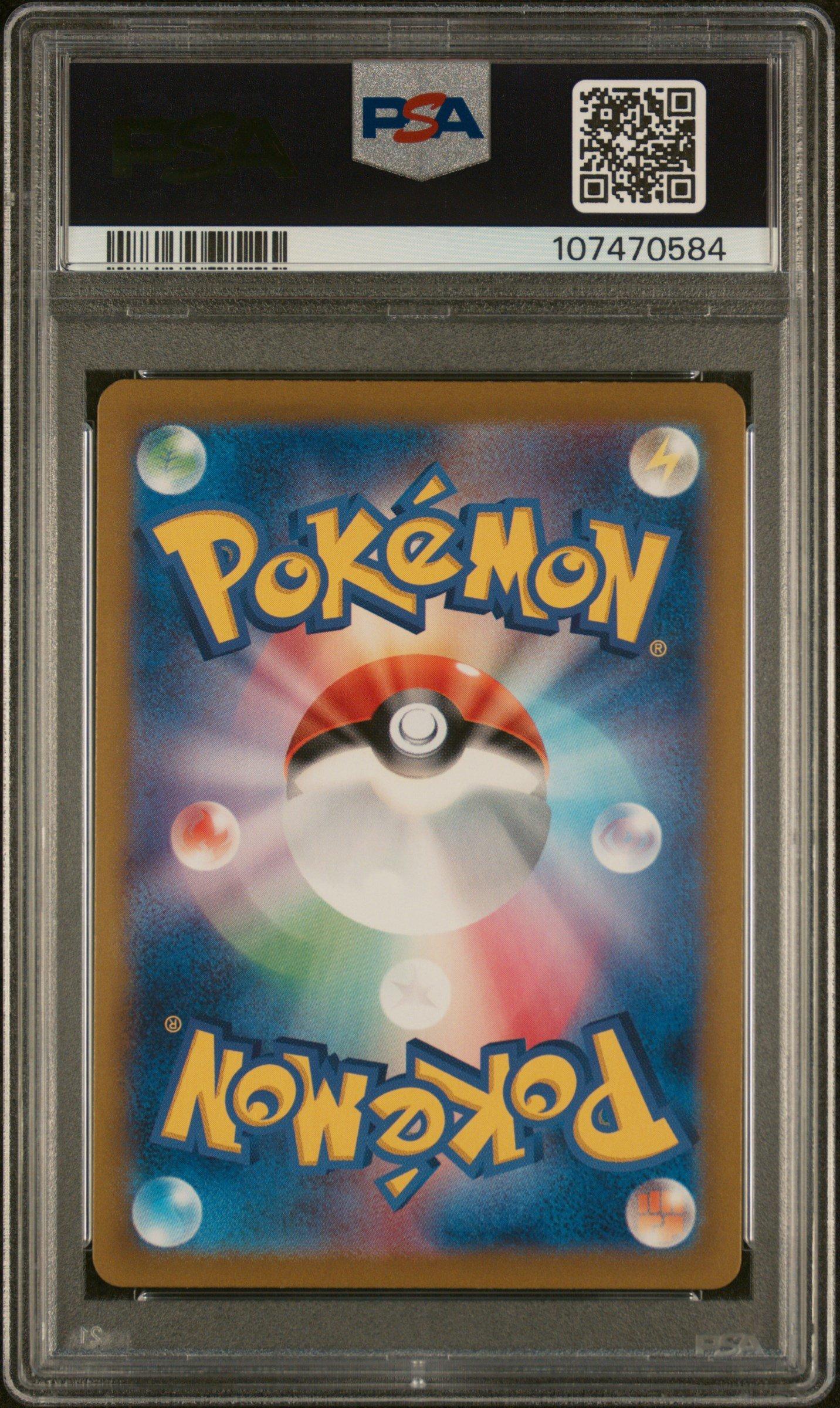 2024 Pokemon Japanese Sv8a-terastal Fest Ex 040 Glaceon Master
