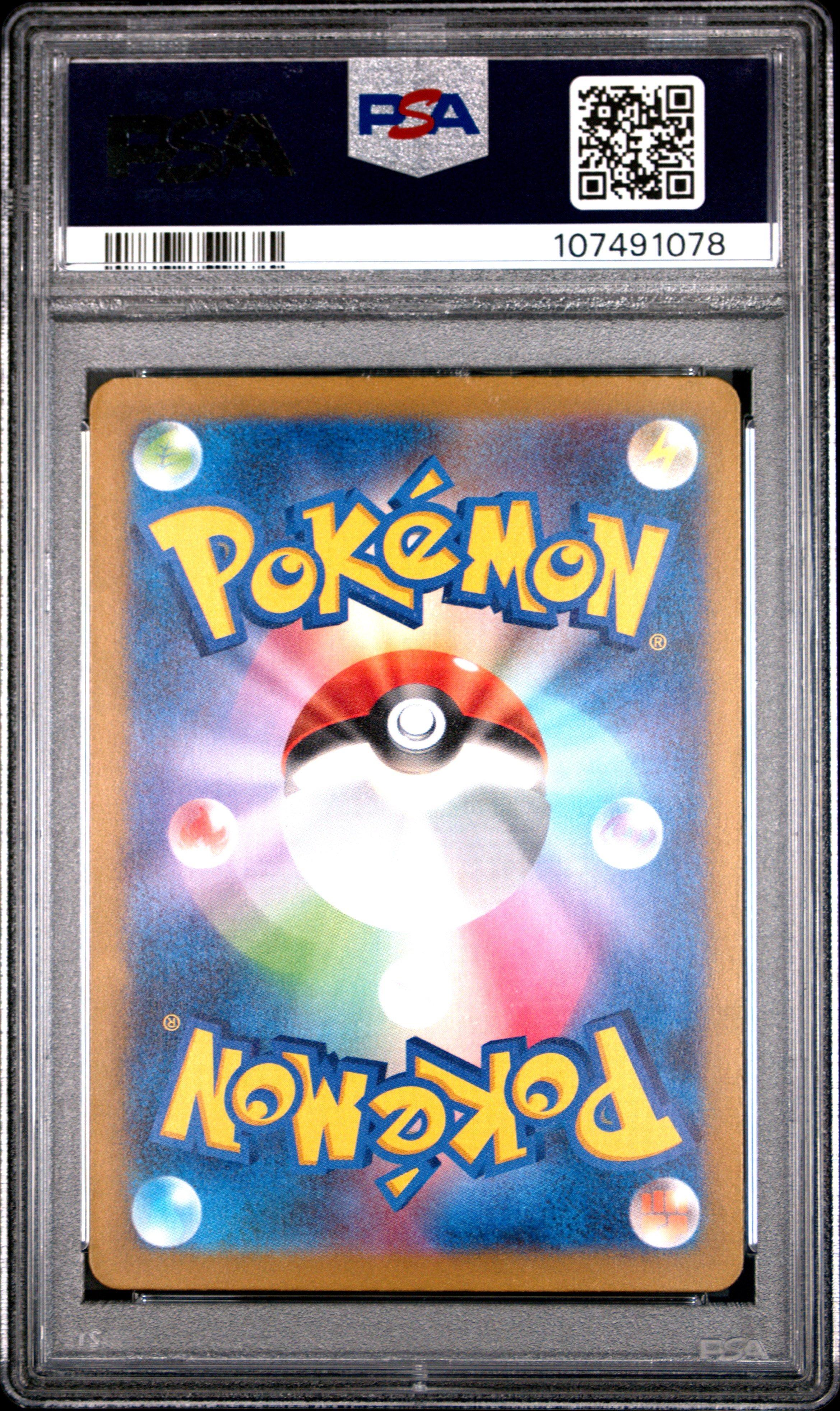 2023 Pokemon Japanese Sv4m-future Flash 075 Aipom Art Rare PSA 10