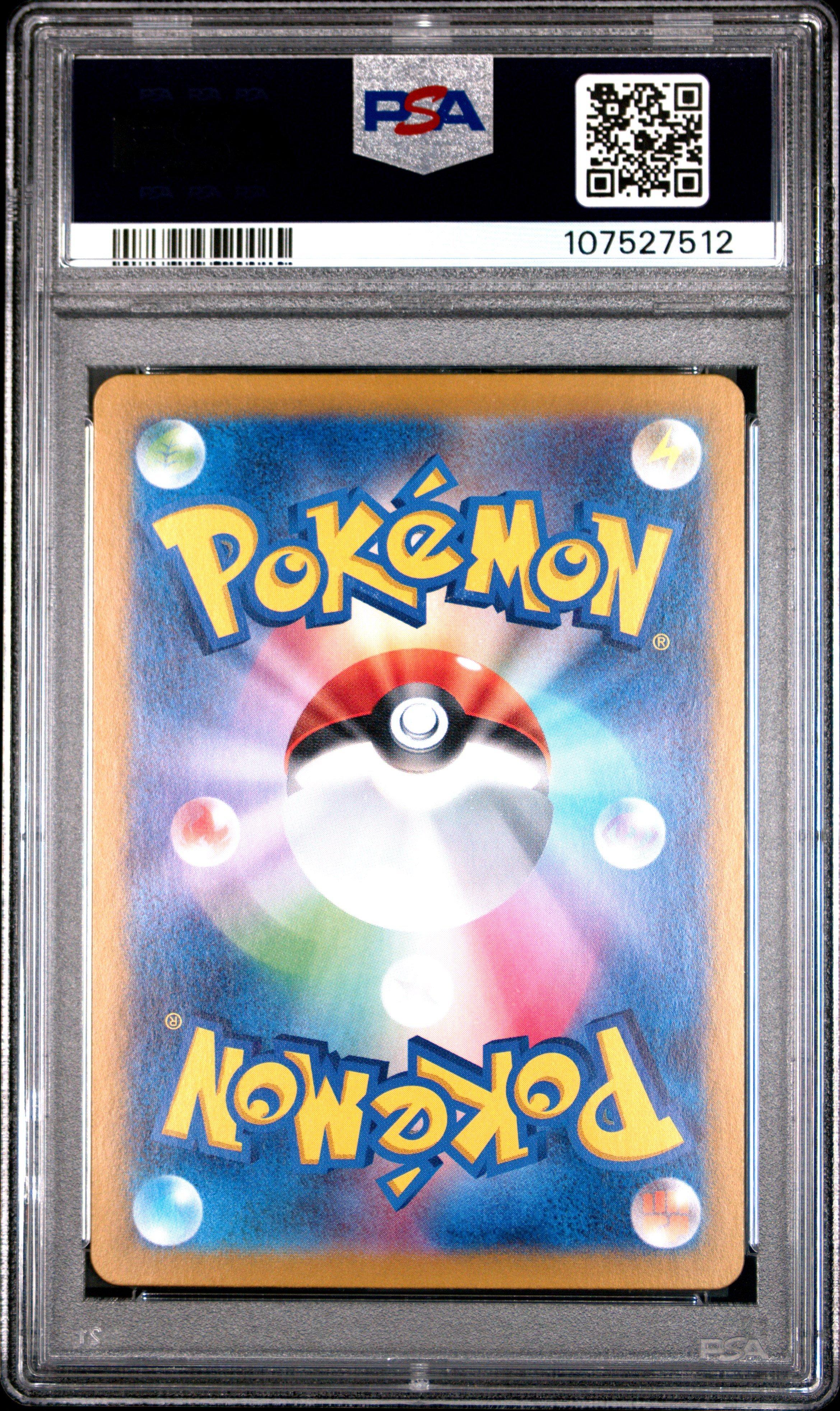 2024 Pokemon Japanese Sv7a-paradise Dragona 091 Lisia's Appeal