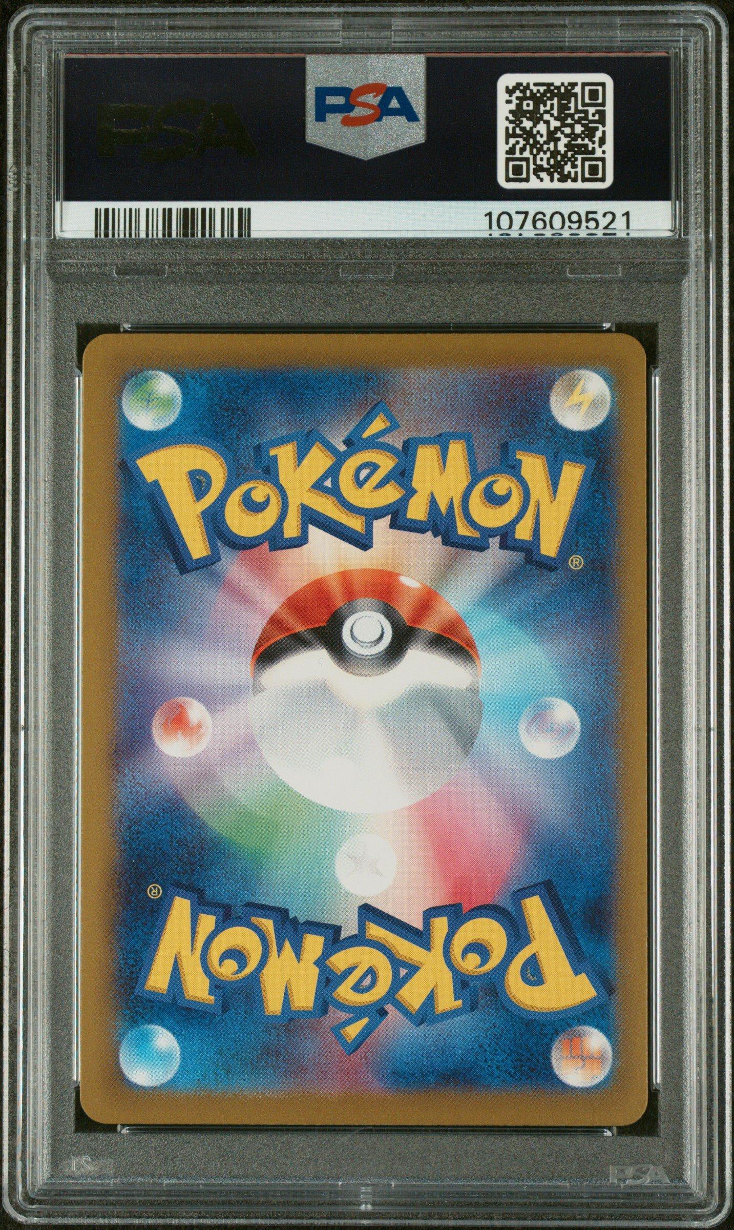 2024 Pokemon Japanese Sv8a-terastal Fest Ex 041 Glaceon Ex PSA 10