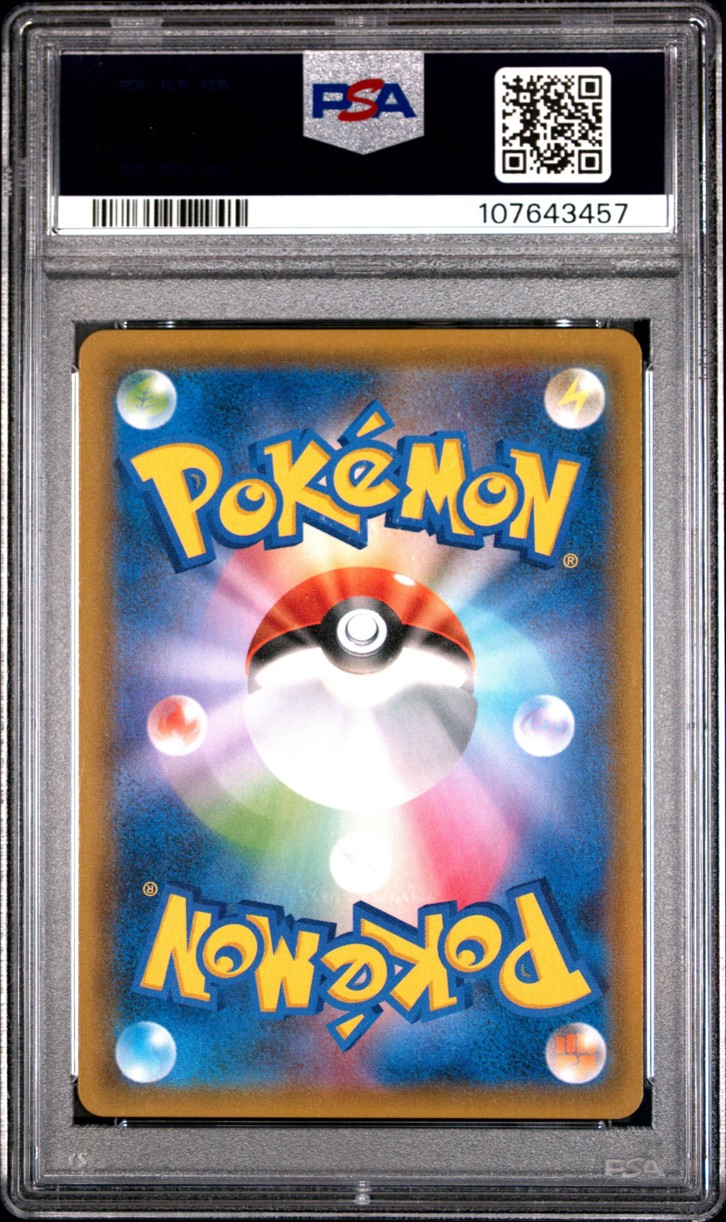 2018 Pokemon Japanese Sun & Moon Tag Bolt 038 Gengar & Mimikyu Gx