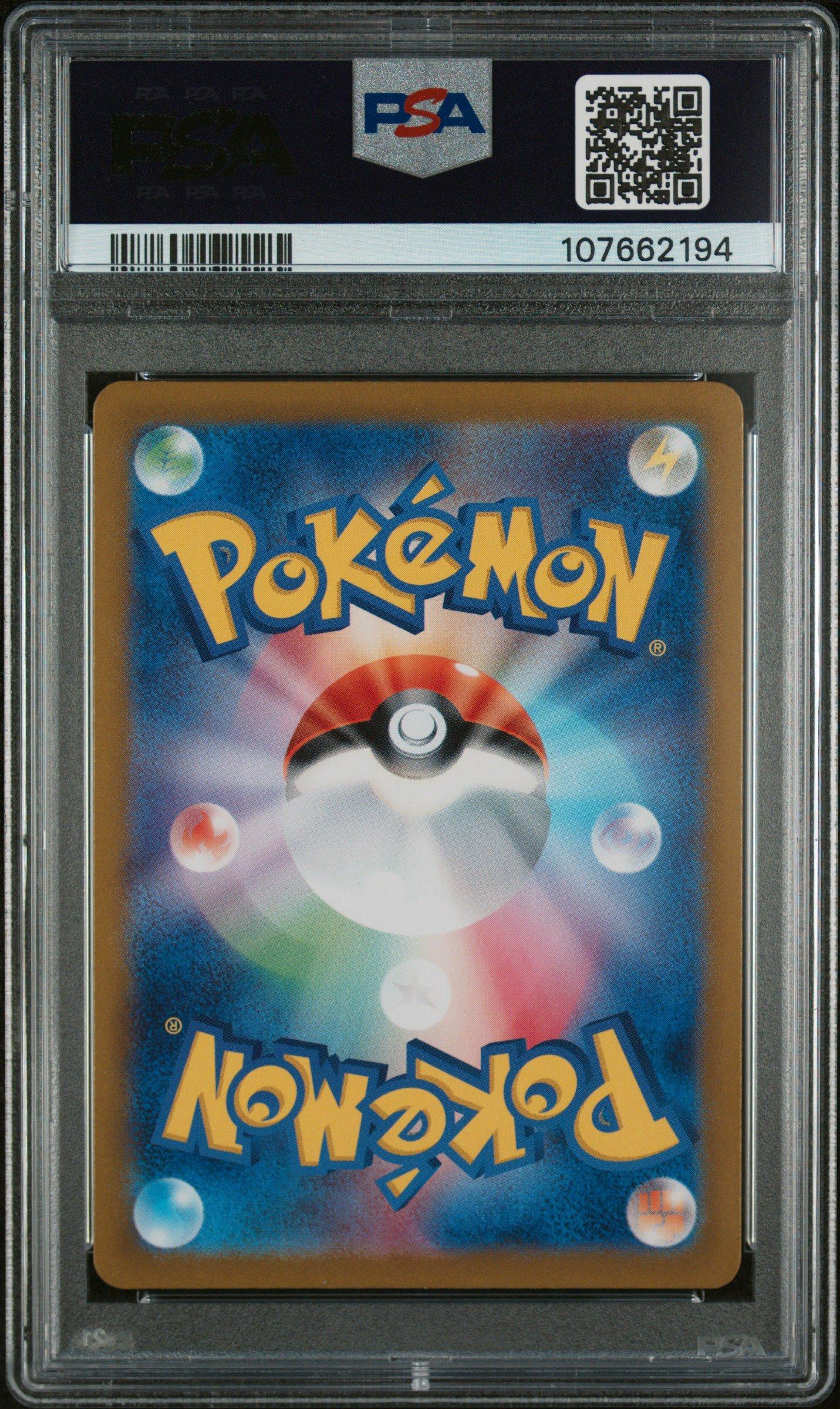 2024 Pokemon Japanese Sv8a-terastal Fest Ex 002 Leafeon Master Ball Reverse Holo PSA 10