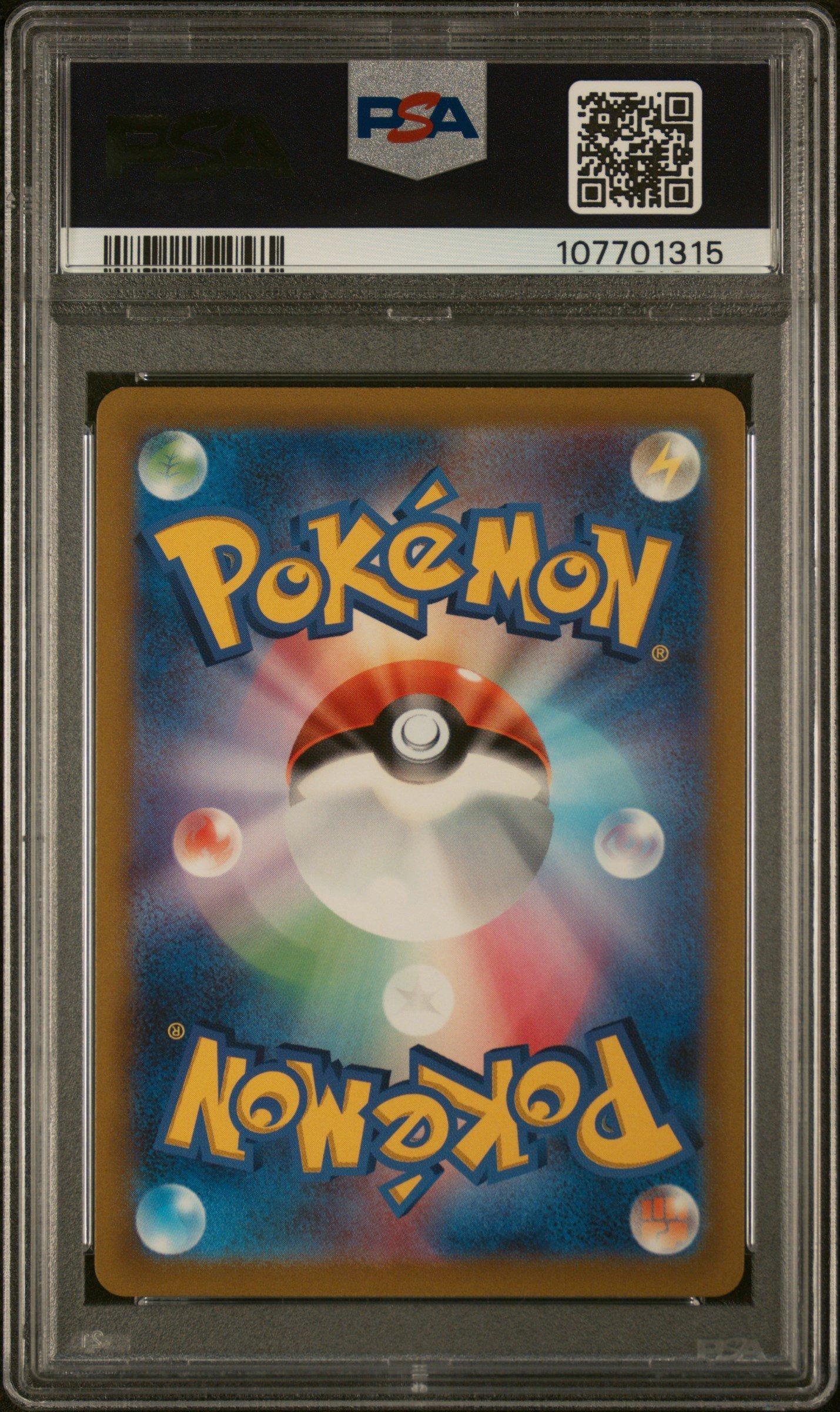 2022 Pokemon Japanese Sword & Shield Vstar Universe 101 Origin