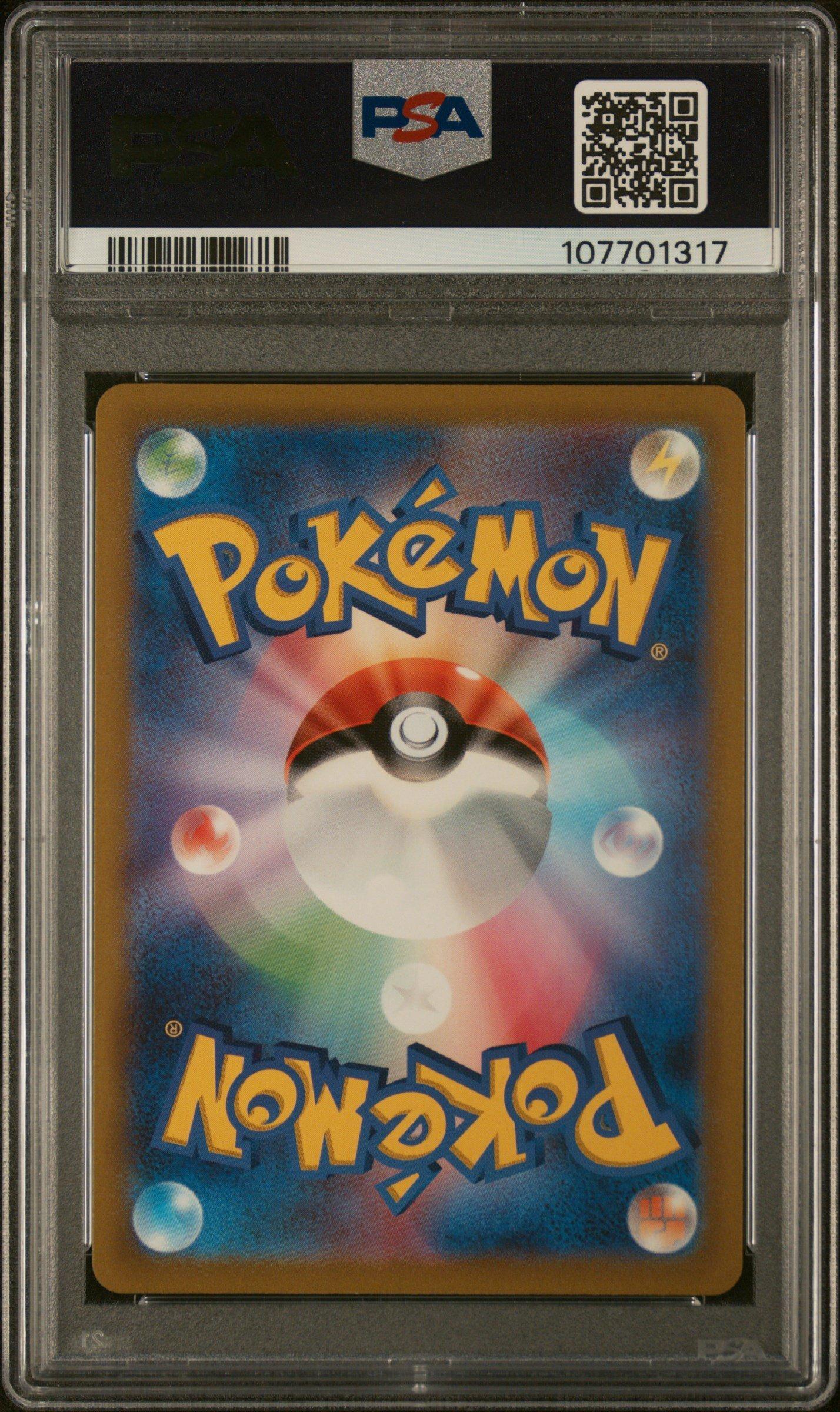 2022 Pokemon Japanese Sword & Shield Vstar Universe 041 Full Art