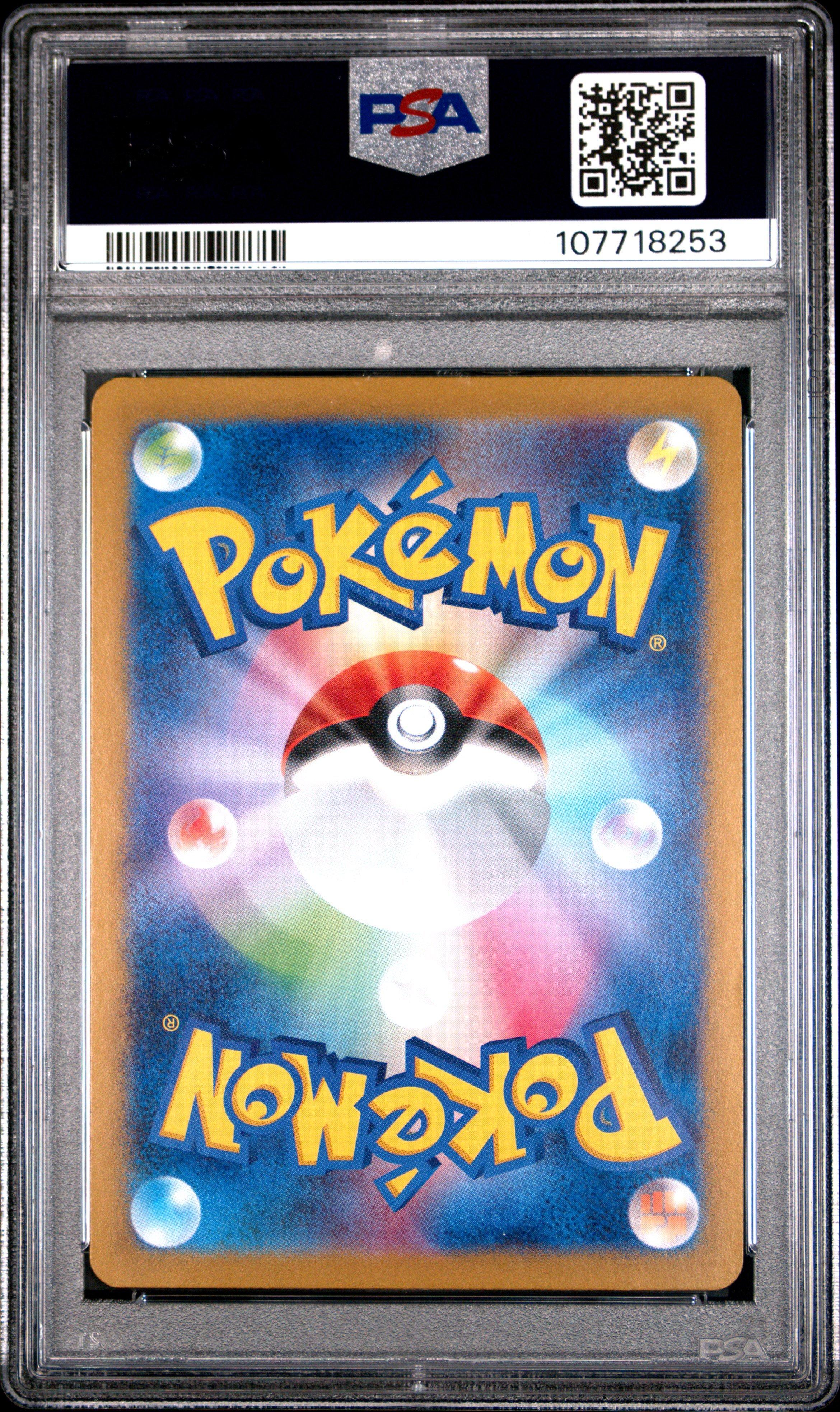 2024 Pokemon Japanese Sv8a-terastal Fest Ex 197 Eri Super Rare PSA