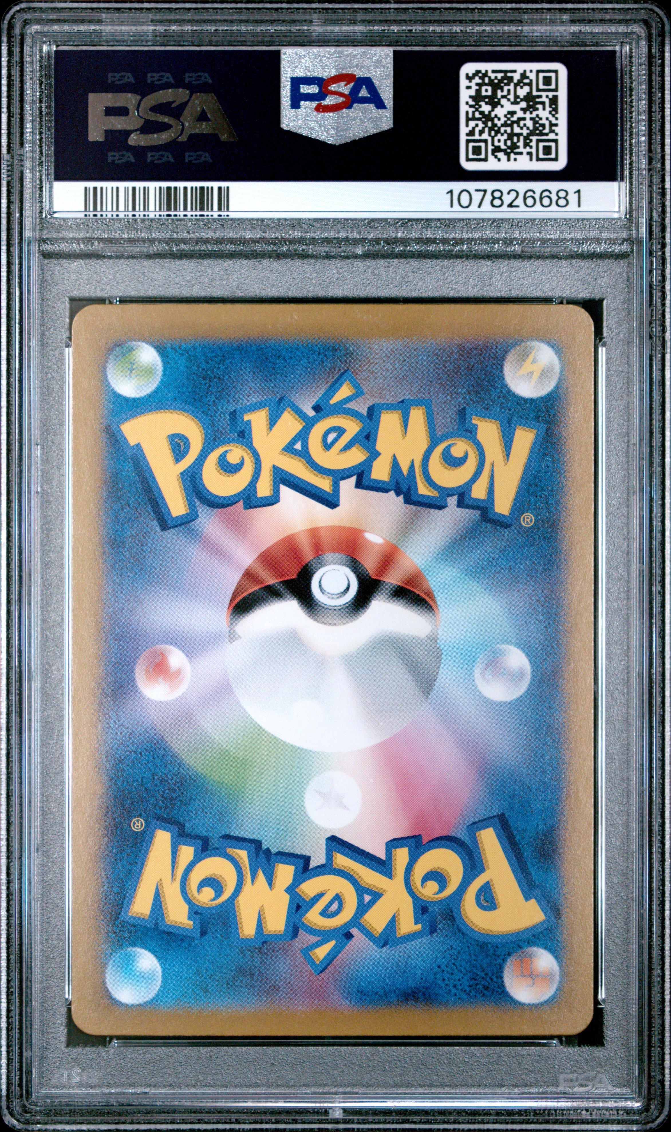 2024 Pokemon Japanese Sv8-super Electric Breaker 135 Jasmine's
