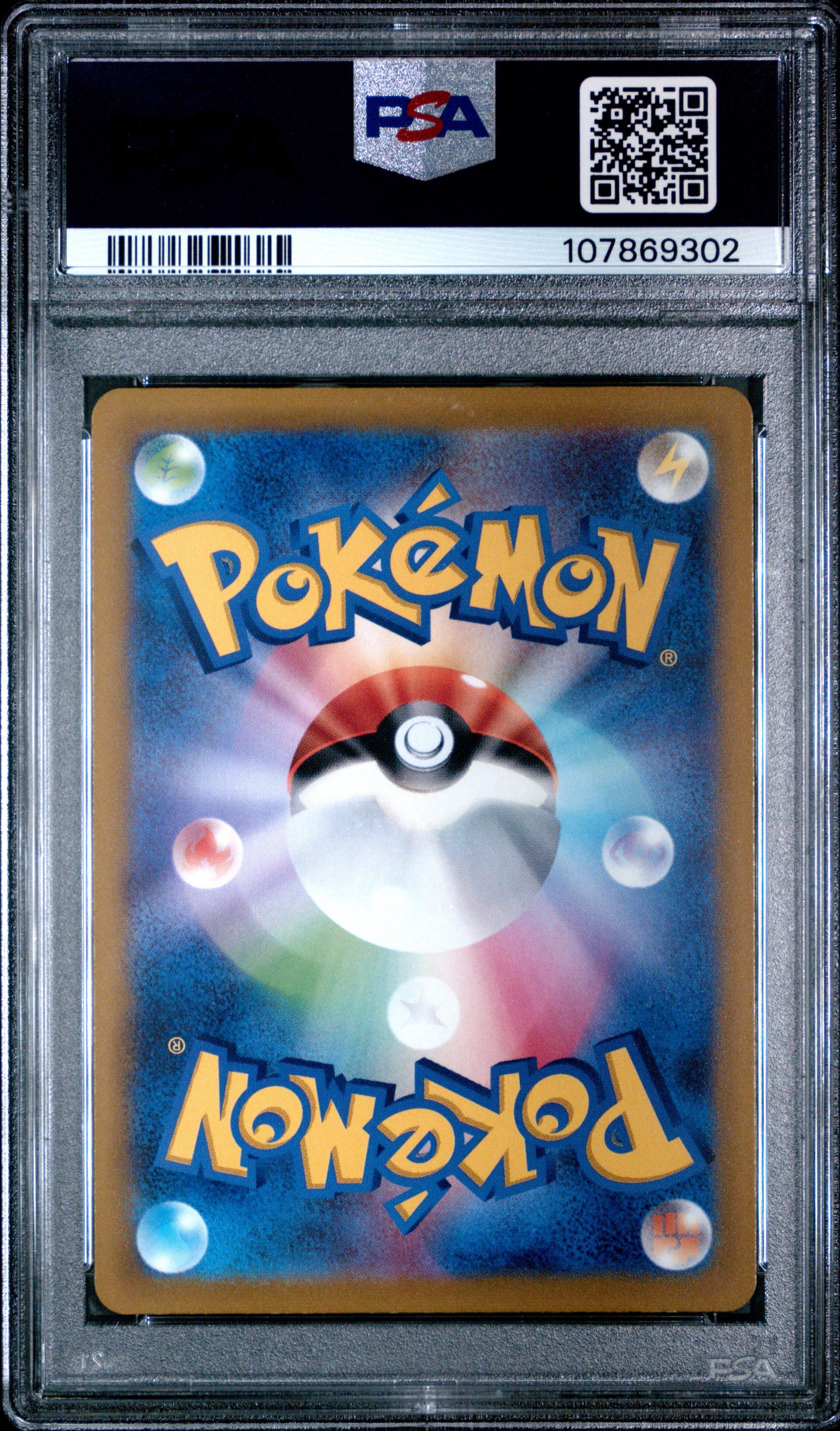2022 Pokemon Japanese Sword & Shield Vstar Universe 183 Full Art
