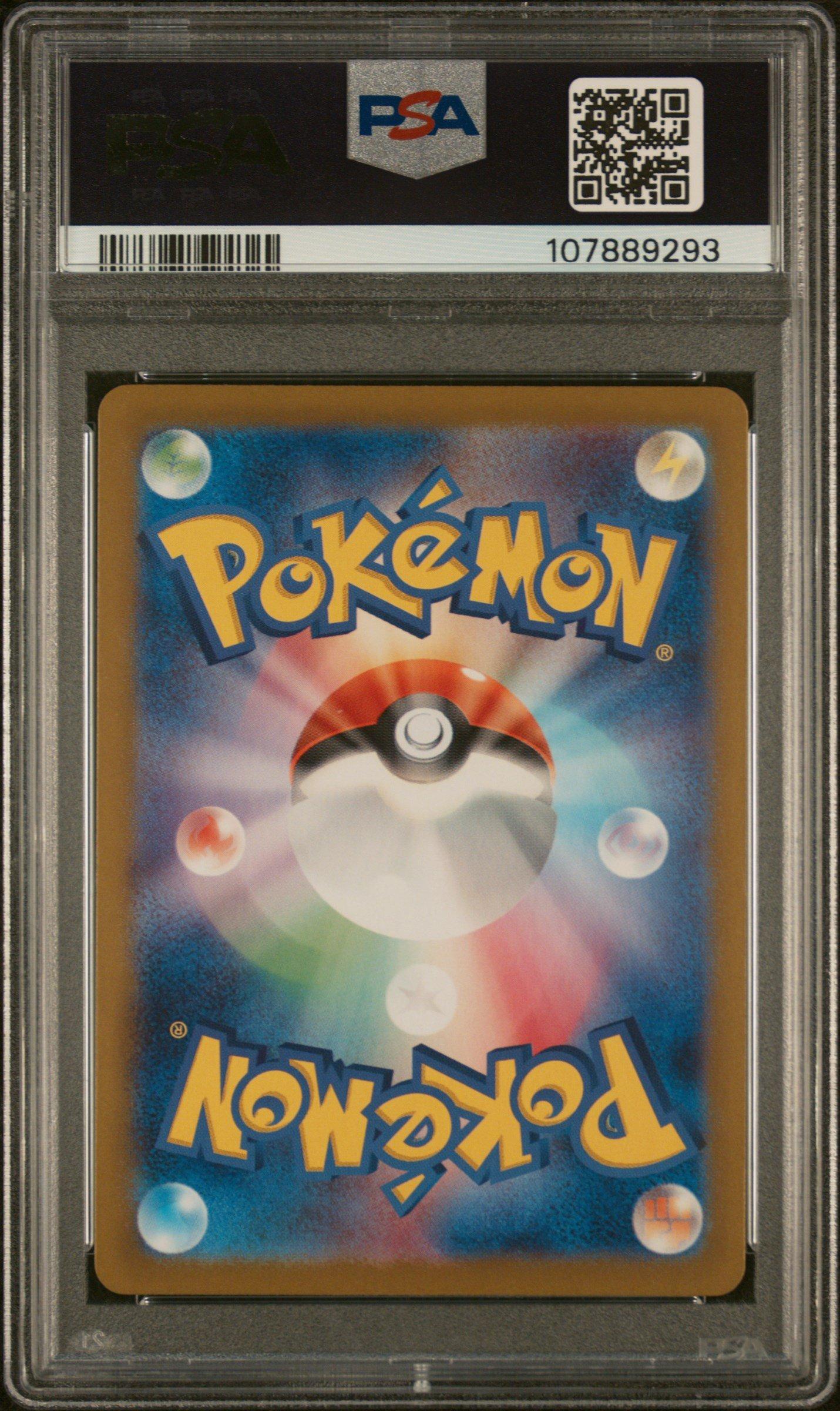 2024 Pokemon Japanese Sv8a-terastal Fest Ex 070 Ceruledge Master Ball Reverse Holo PSA 10