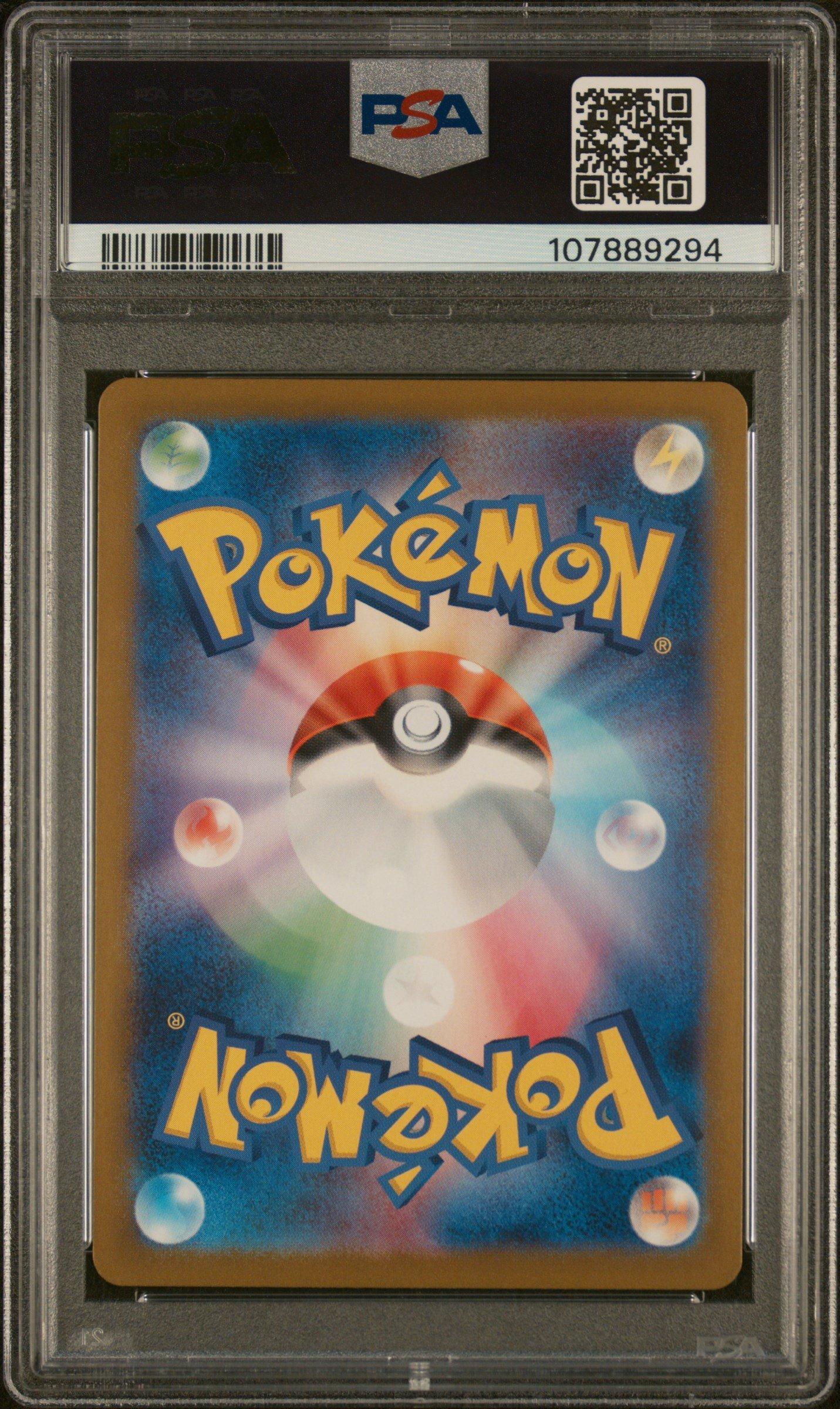 2024 Pokemon Japanese Sv8a-terastal Fest Ex 023 Charcadet Master Ball Reverse Holo PSA 10