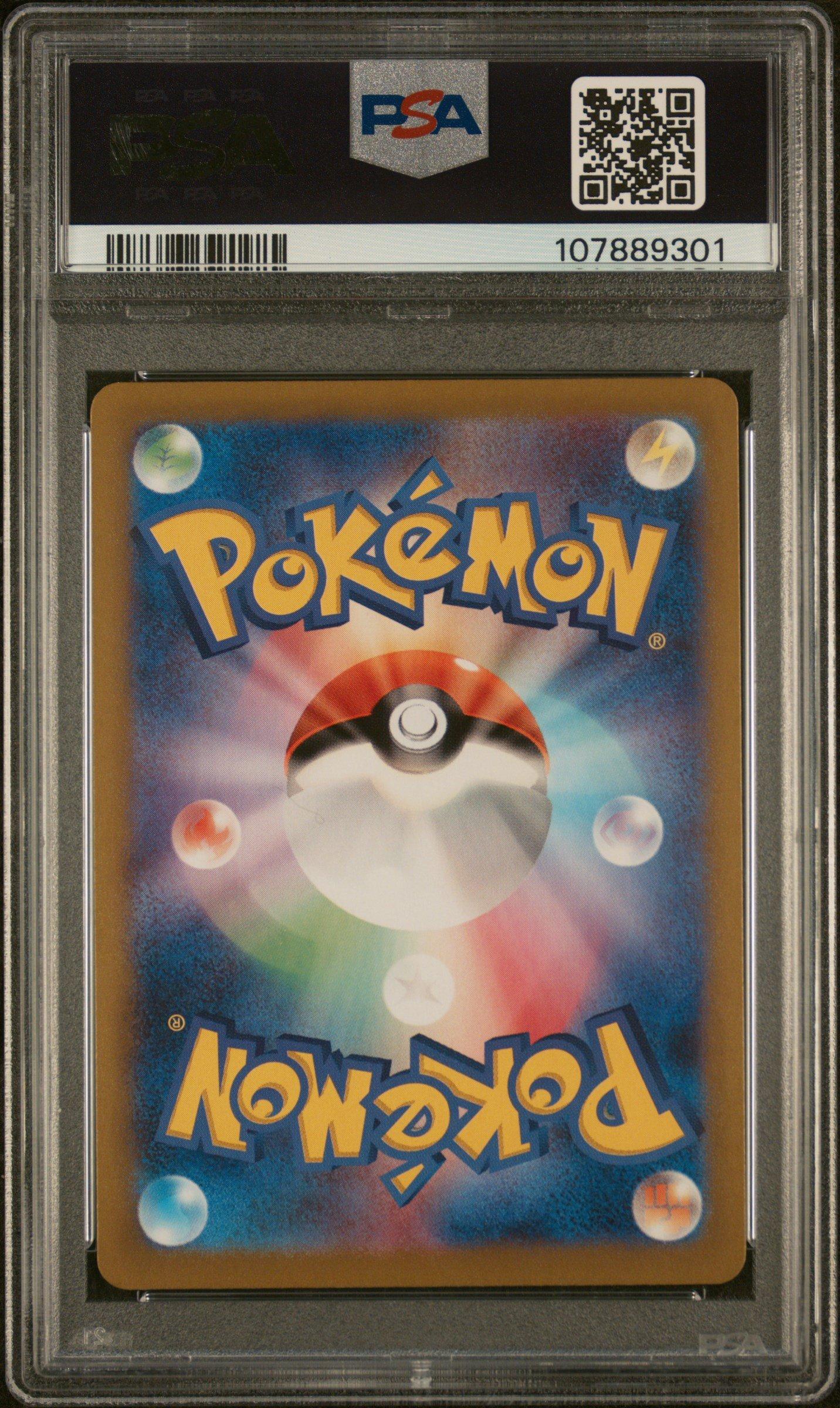 2024 Pokemon Japanese Sv8-super Electric Breaker 109 Ceruledge Art
