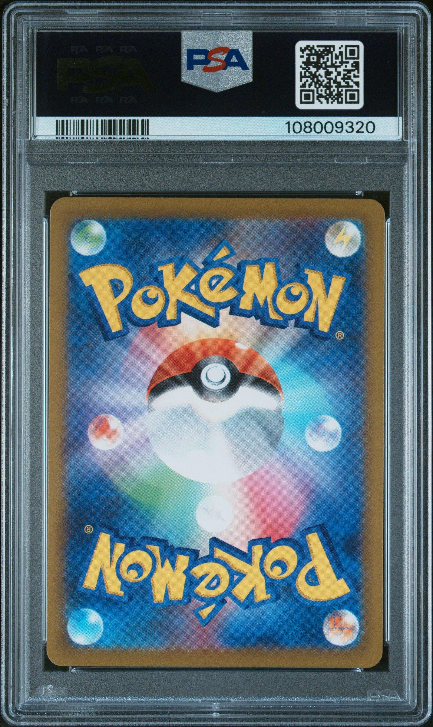 2022 Pokemon Japanese Sword & Shield Vstar Universe 226 Full Art