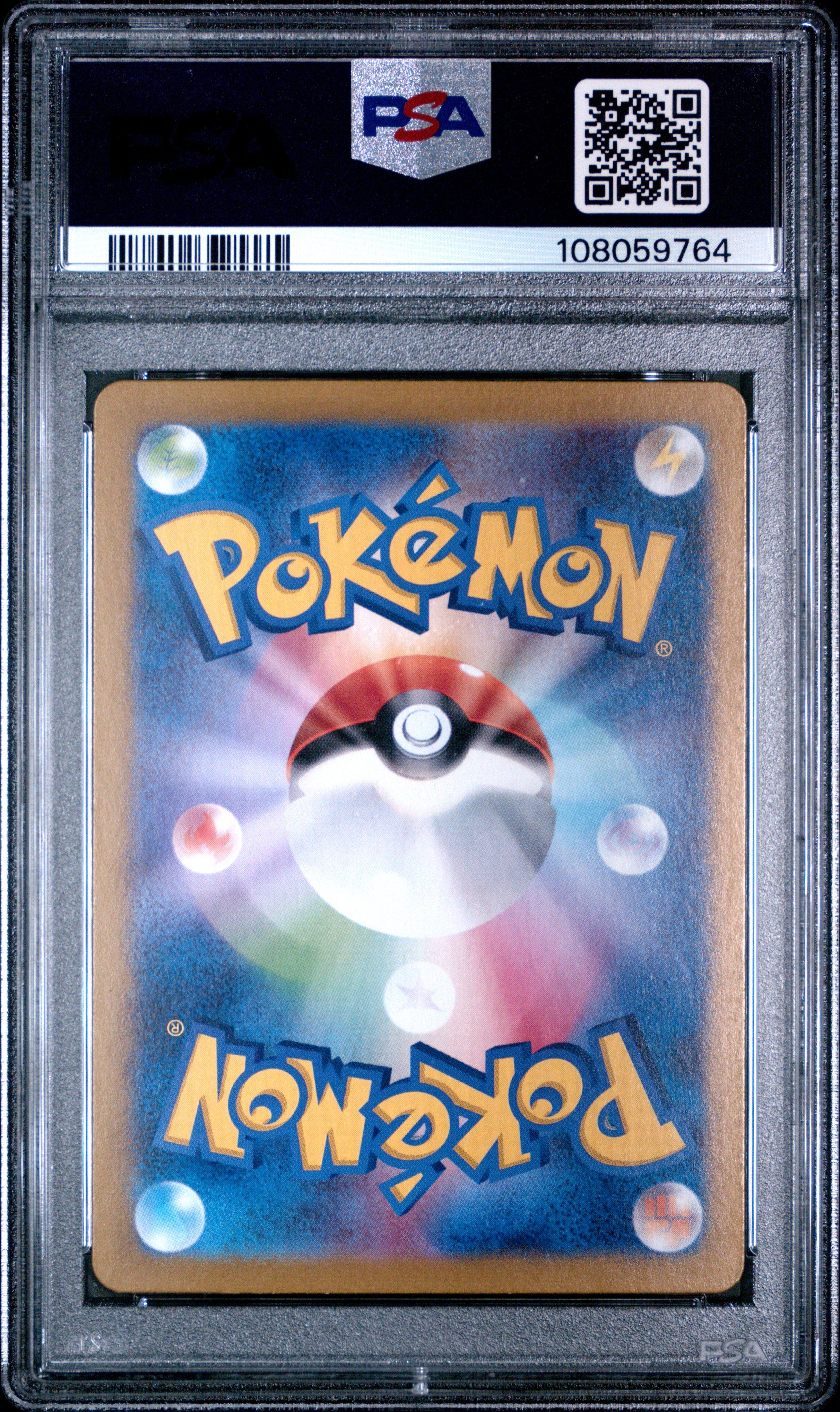 2025 Pokemon Japanese Sv9-battle Partners 104 Iono's Kilowattrel
