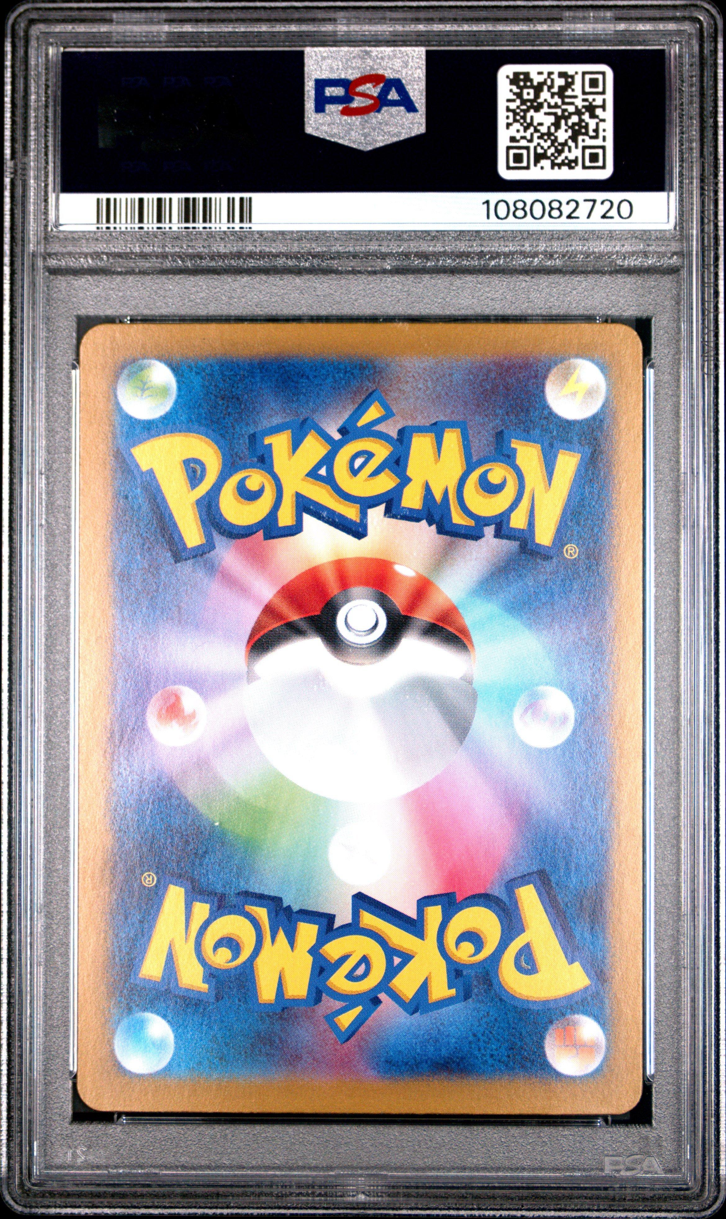 2024 Pokemon Japanese Sv8a-terastal Fest Ex 224 Eevee Ex Special