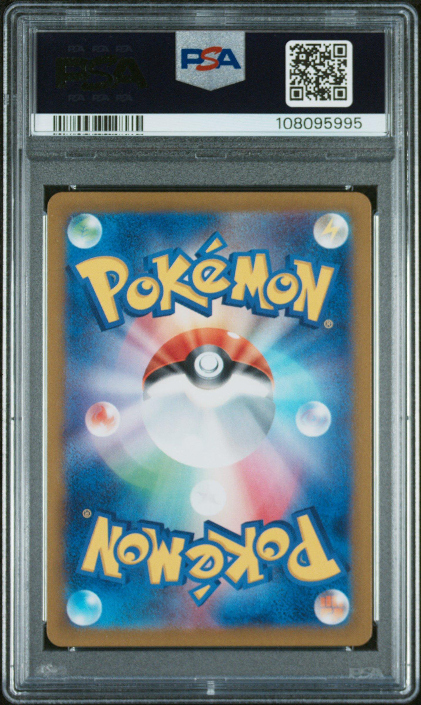 2024 Pokemon Japanese Sv7-stellar Miracle 116 Cinderace Ex Super Rare PSA 10