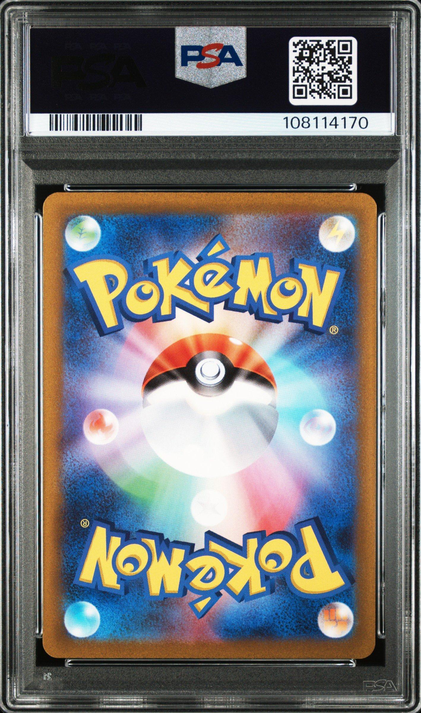 2022 Pokemon Japanese Sword & Shield Vstar Universe 183 Full Art