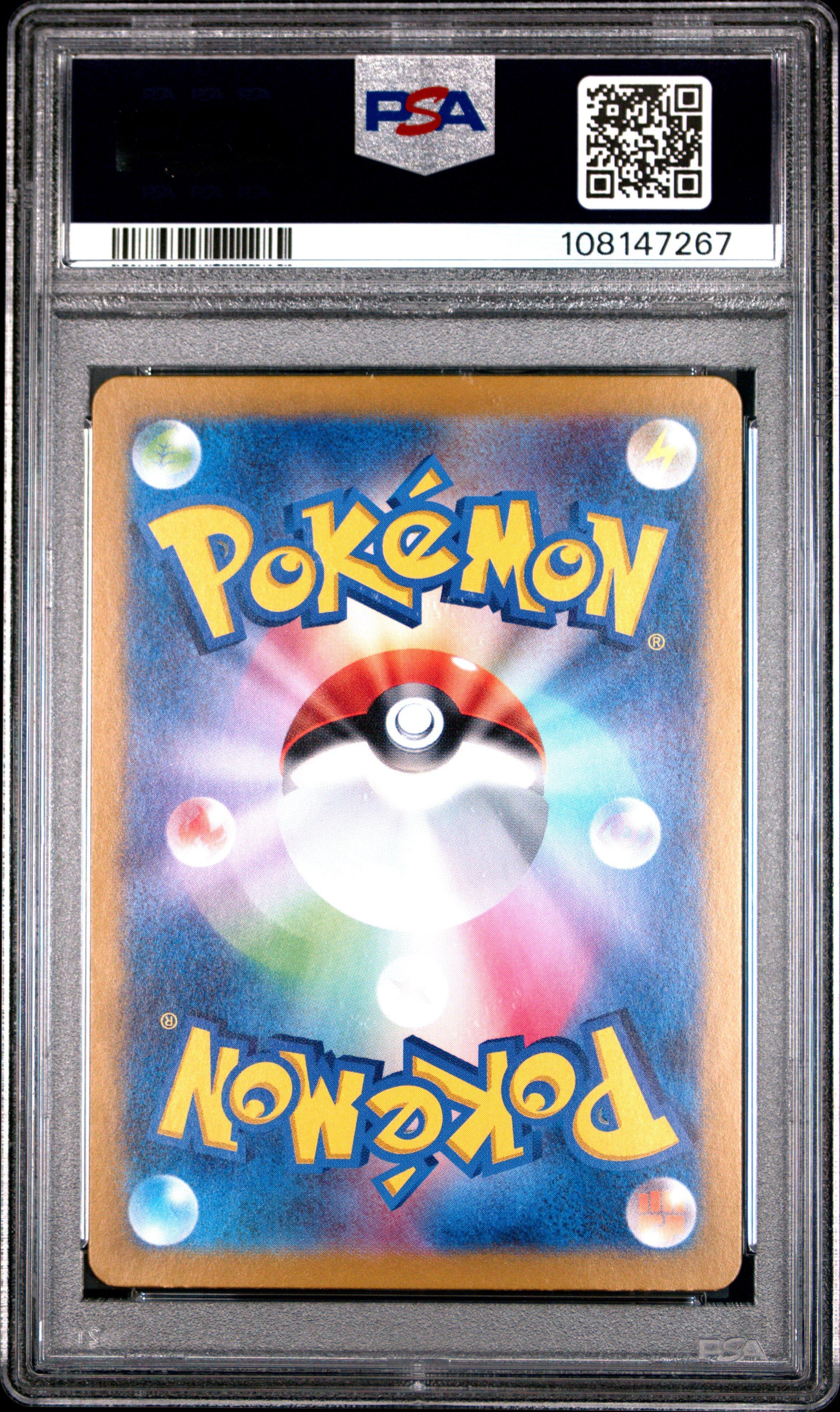 2024 Pokemon Japanese Sv8a-terastal Fest Ex 211 Espeon Ex Special