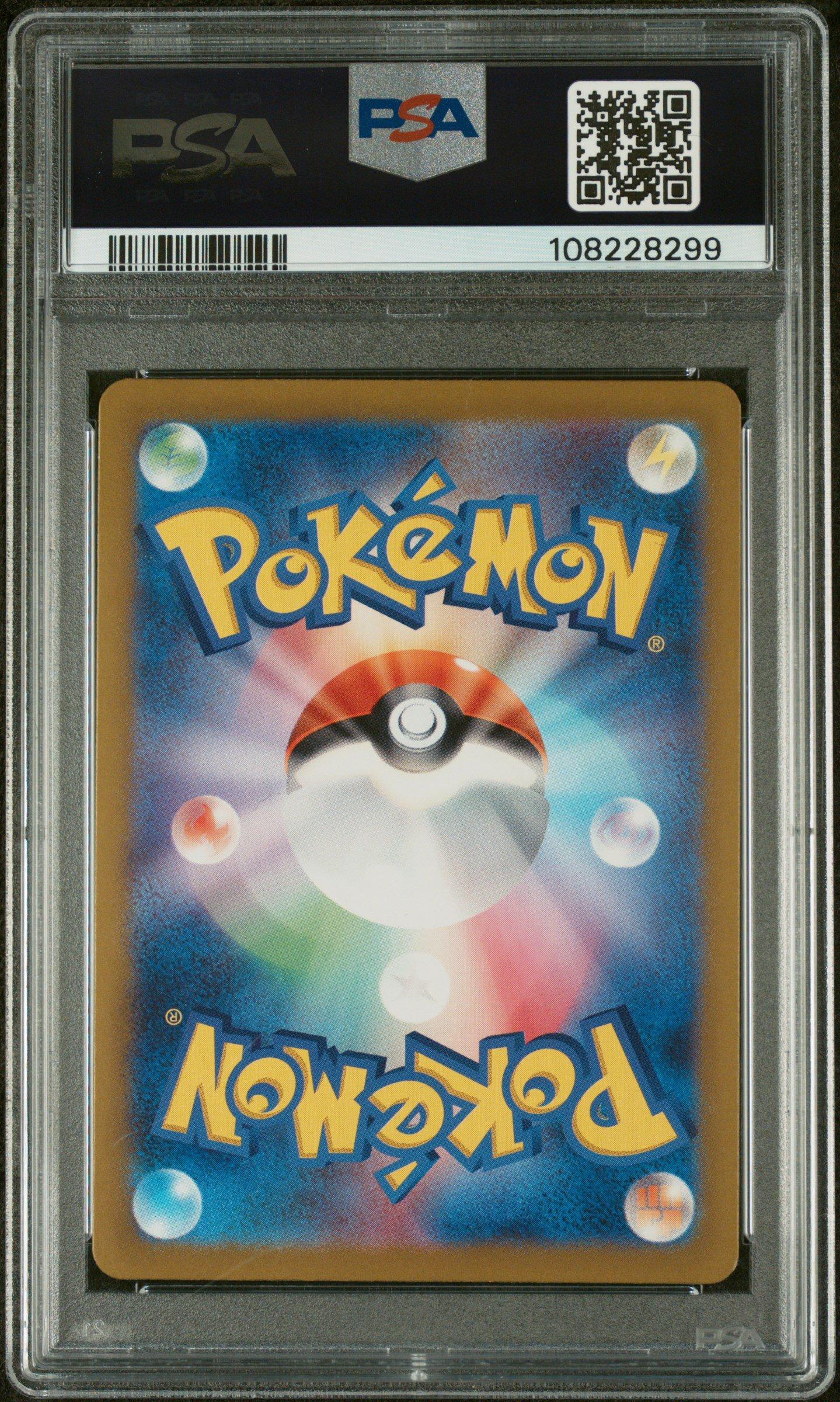 2025 Pokemon Japanese Sv9-battle Partners 102 Articuno Art Rare