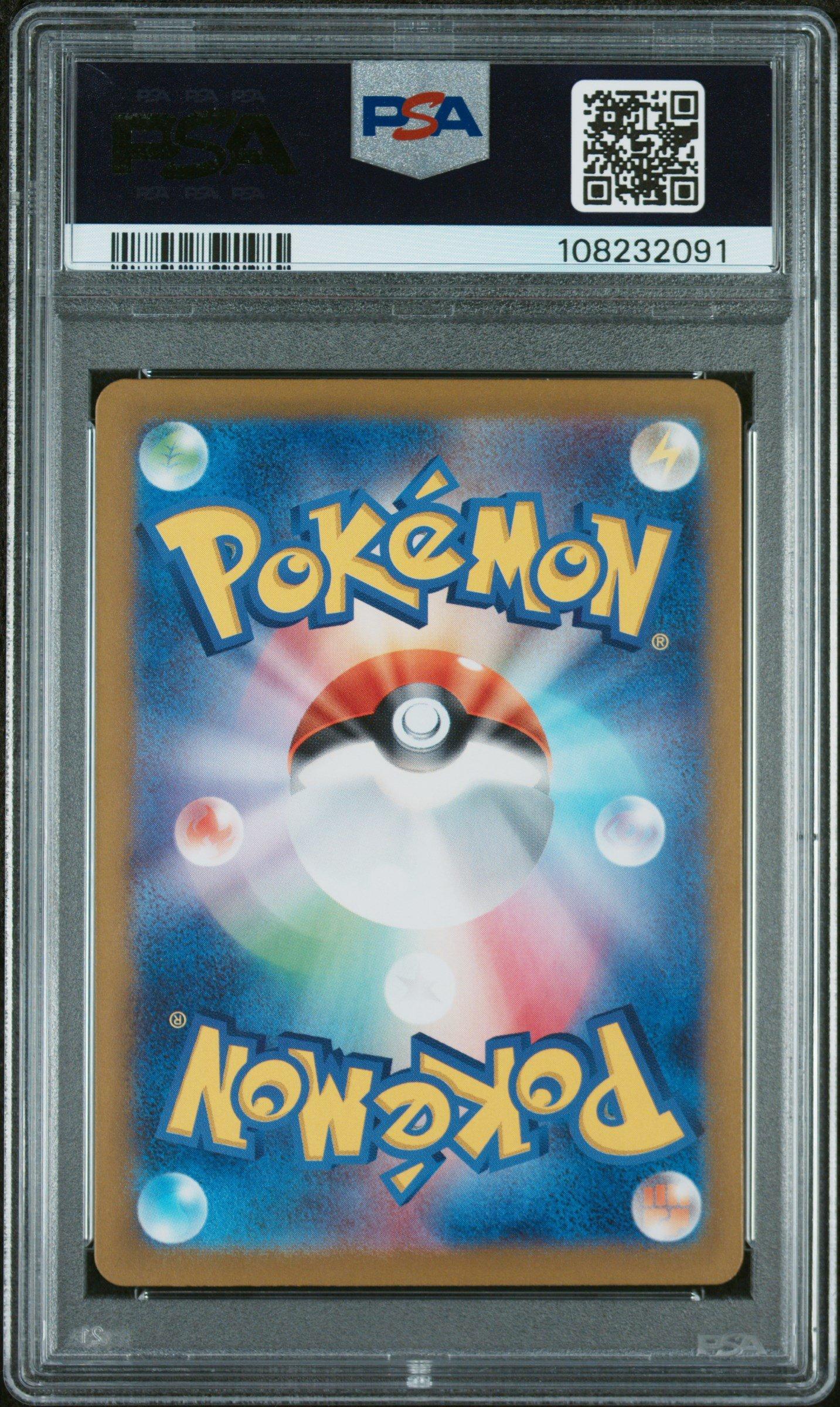 2024 Pokemon Japanese Sv8a-terastal Fest Ex 217 Umbreon Ex Special