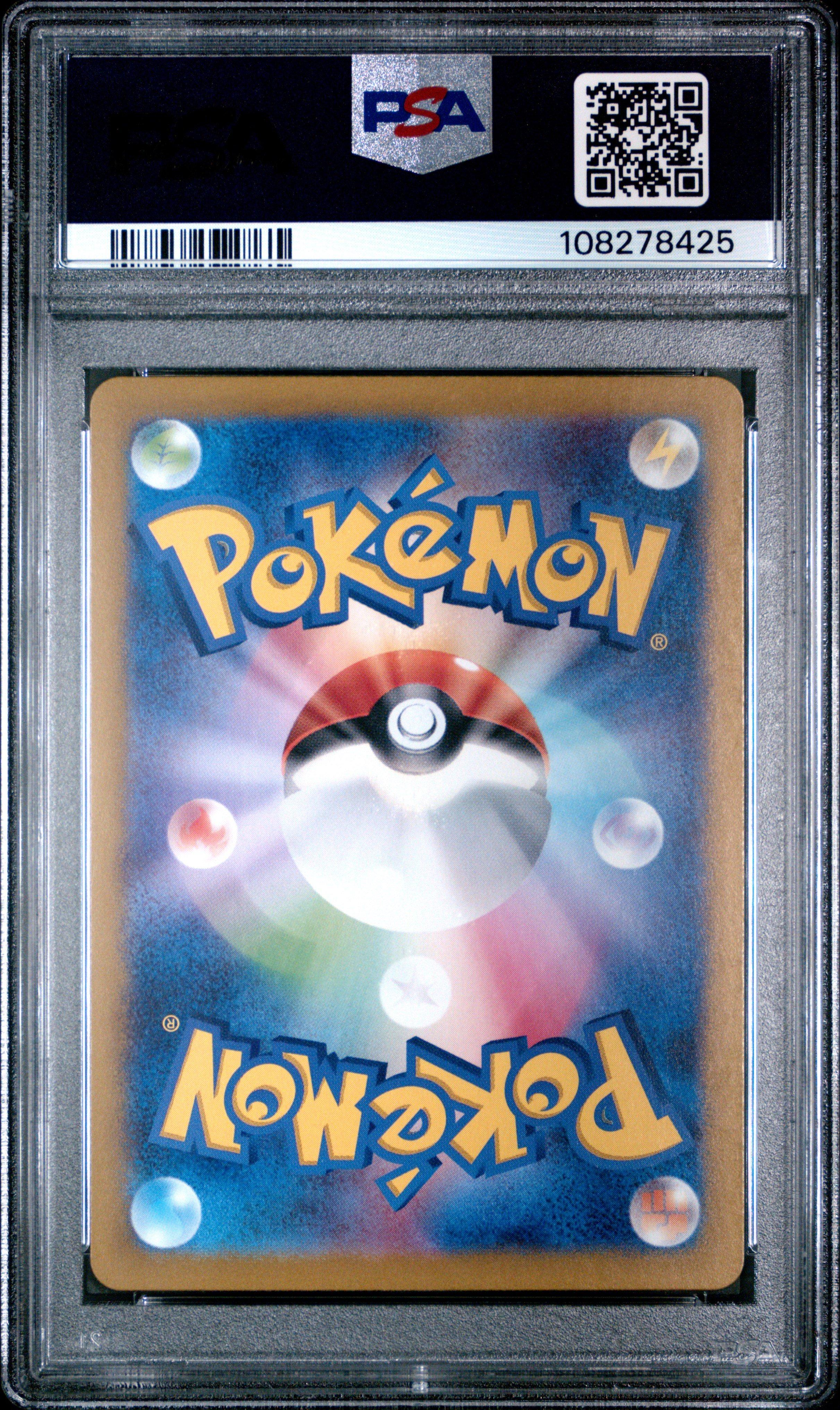 2023 Pokemon Japanese Sv2a-pokemon Card 151 183 Mewtwo Art Rare