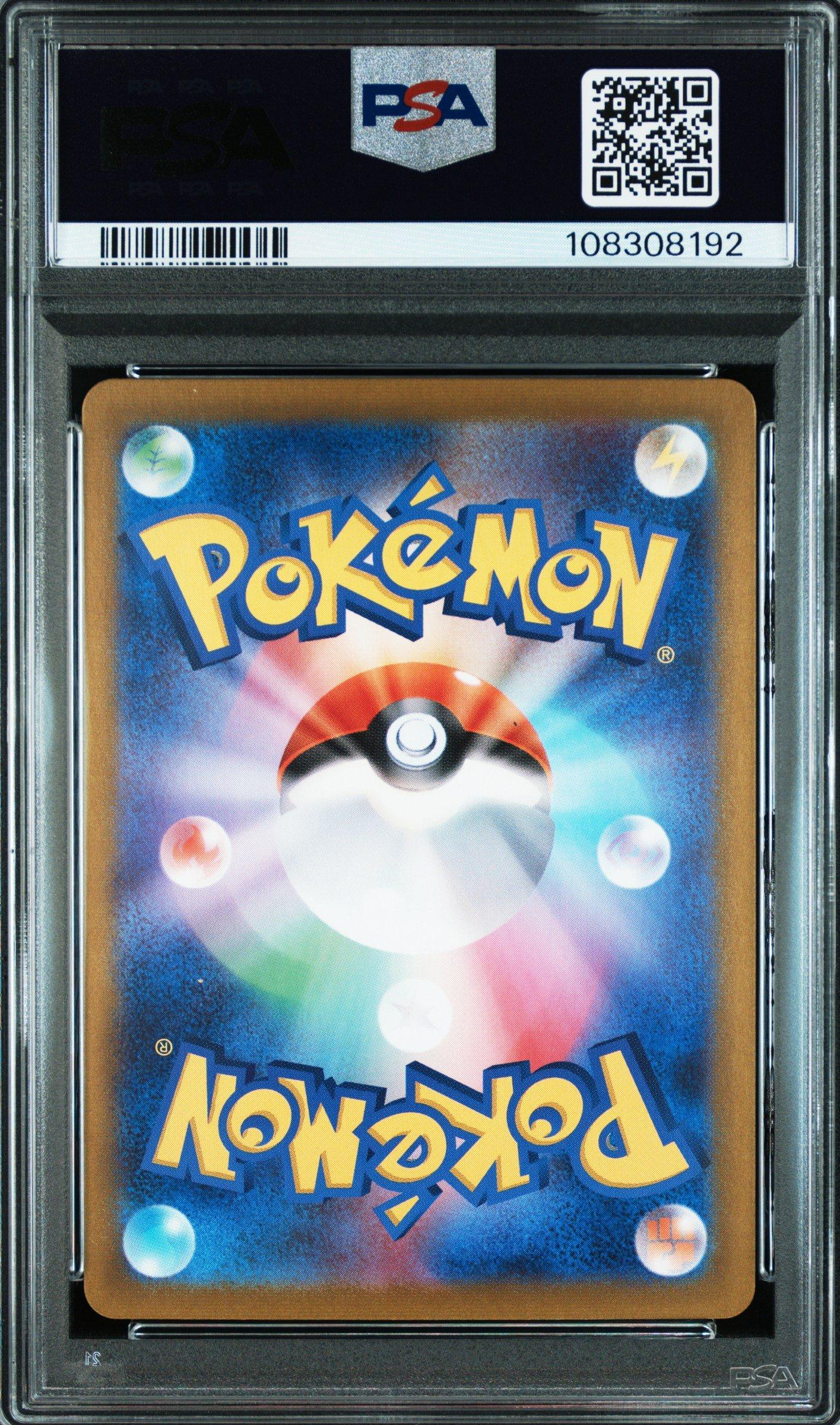 2024 Pokemon Japanese Sv7-stellar Miracle 103 Ledian Art Rare PSA