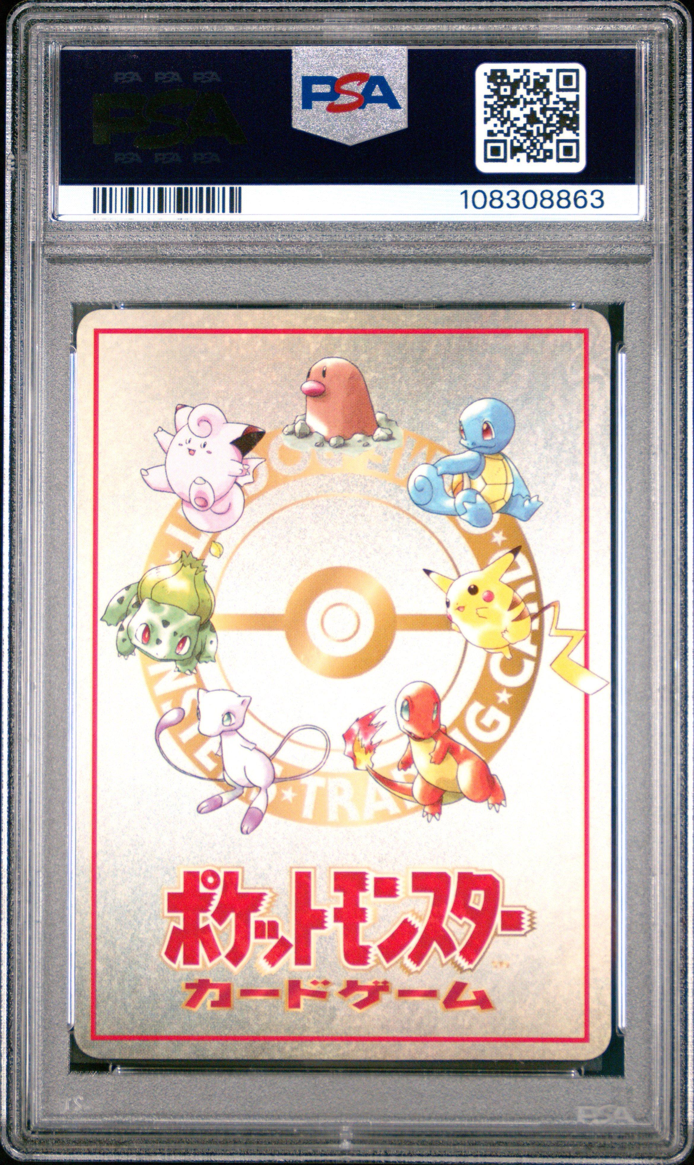 extra rule pokemon card 1998 Pokemon Japanese Vending Extra Rule 4 Prize Battle-series Iii PSA 9