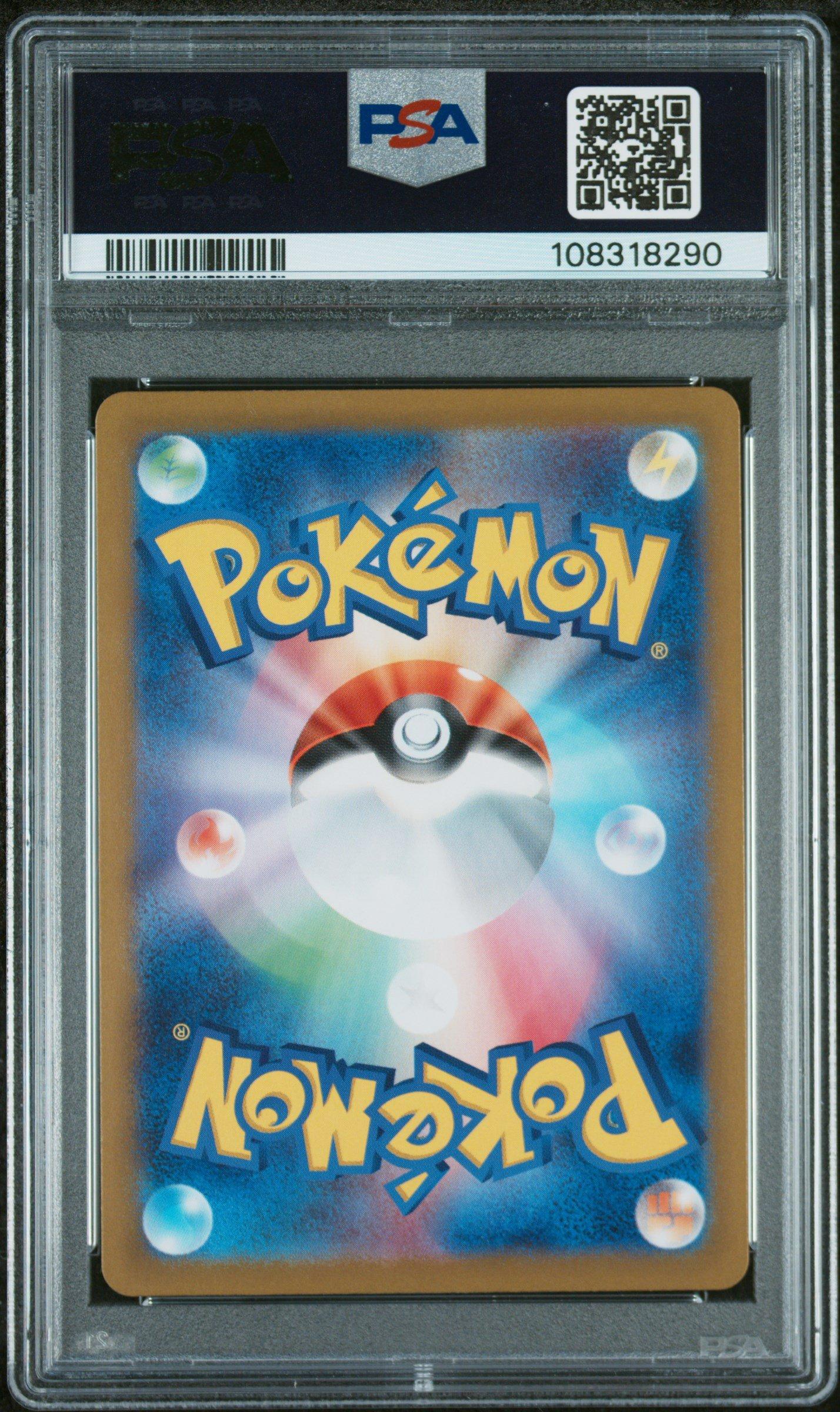 2025 Pokemon Japanese Sv9-battle Partners 115 Lillie's Clefairy Ex Super Rare PSA