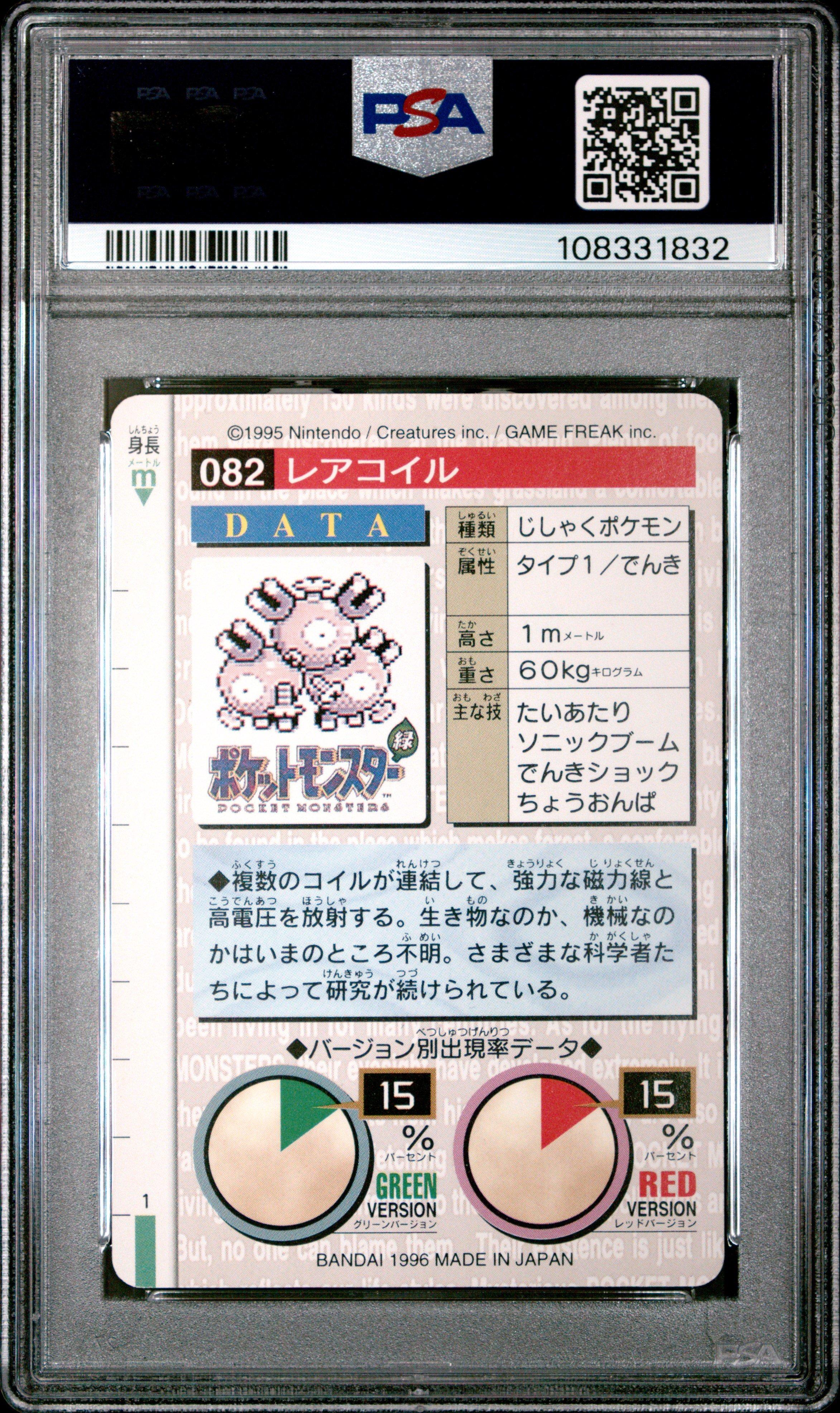 1996 Pokemon Japanese Bandai Carddass Vending 82 Magneton PSA 9