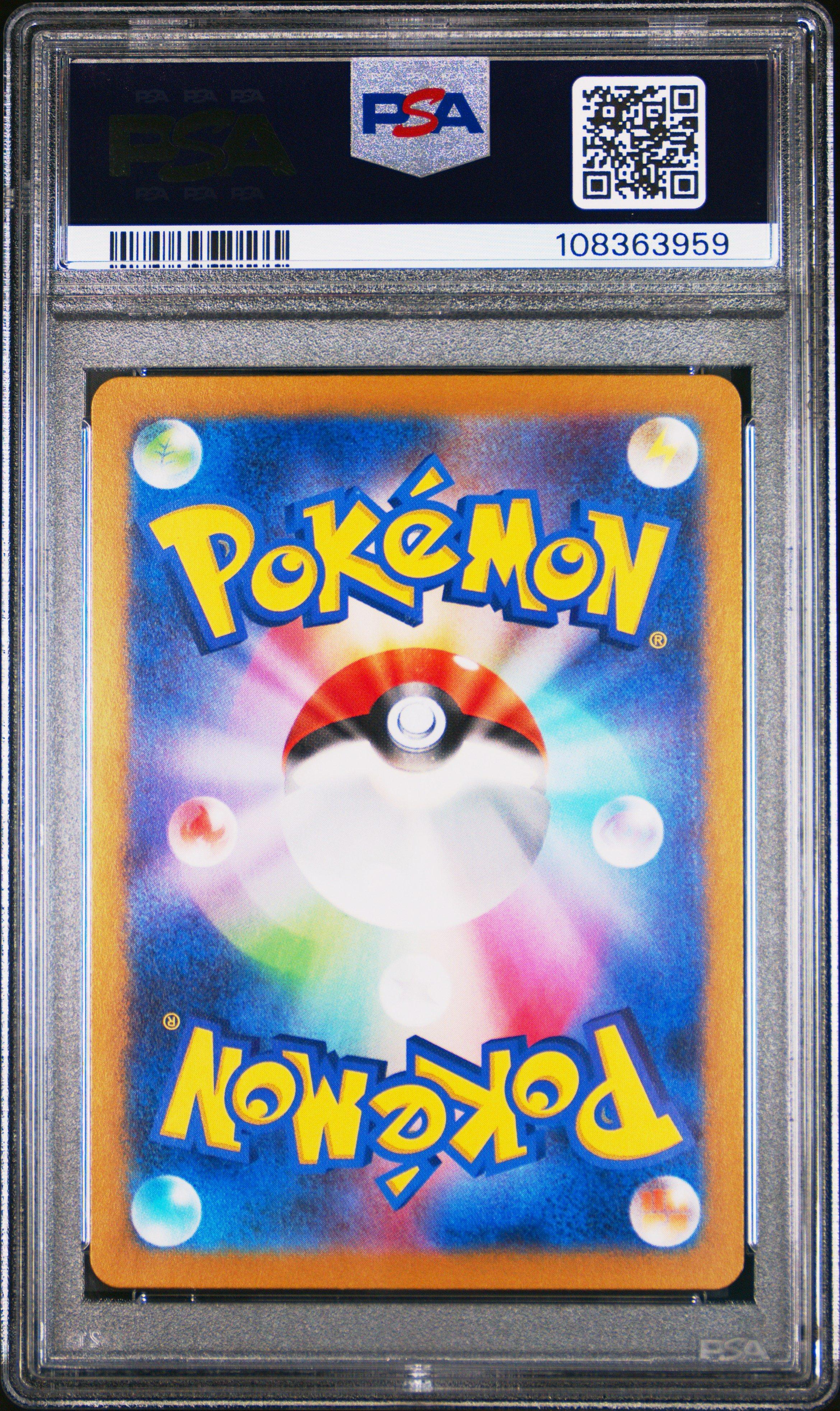 2023 Pokemon Japanese Sv2a-pokemon 151 014 Kakuna Master Ball Reverse Holo PSA