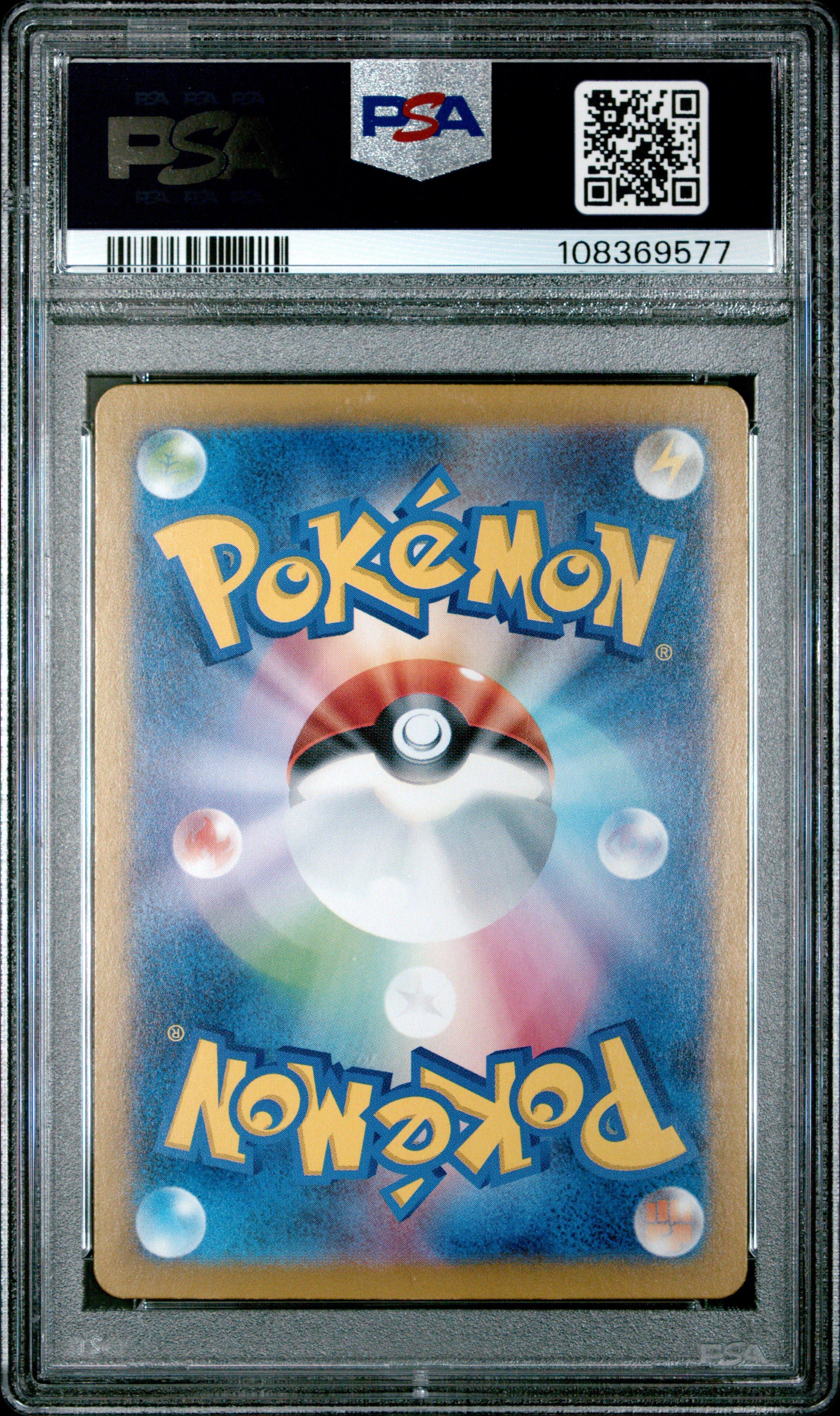2024 Pokemon Japanese Sv8a-terastal Fest Ex 236 Pikachu Ex Ultra