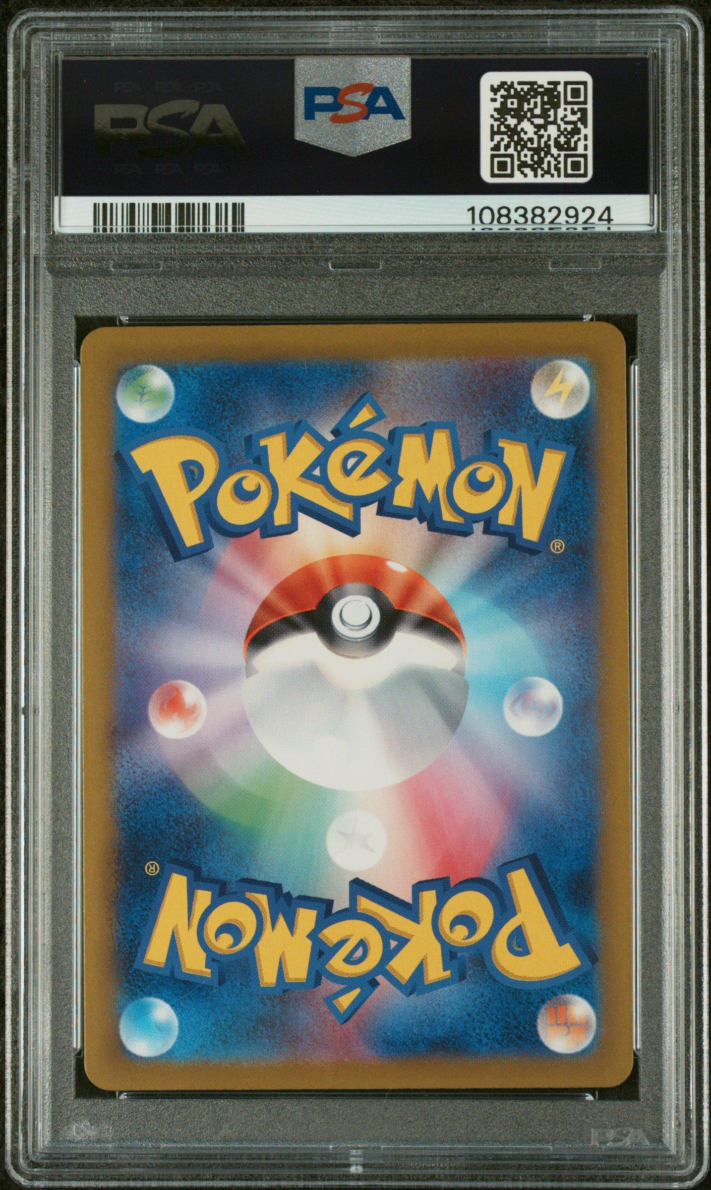 カードe eカード　PSA9　超エネルギー 2025 Pokemon Japanese Sv9-battle Partners 117 N's Zoroark Ex Super