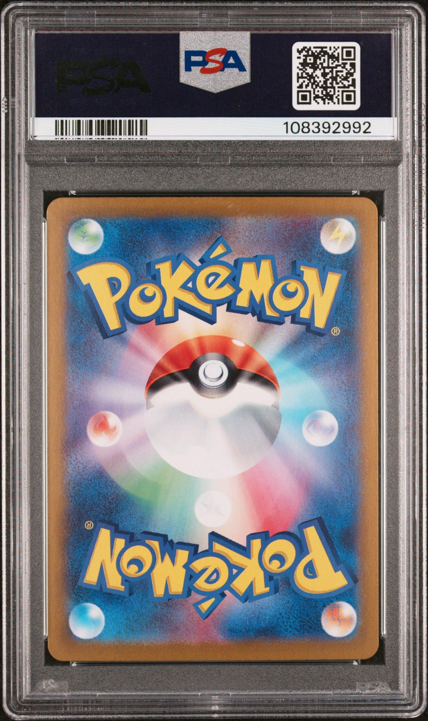 2024 Pokemon Japanese Sv7-stellar Miracle 122 Terapagos Ex Super Rare PSA 10
