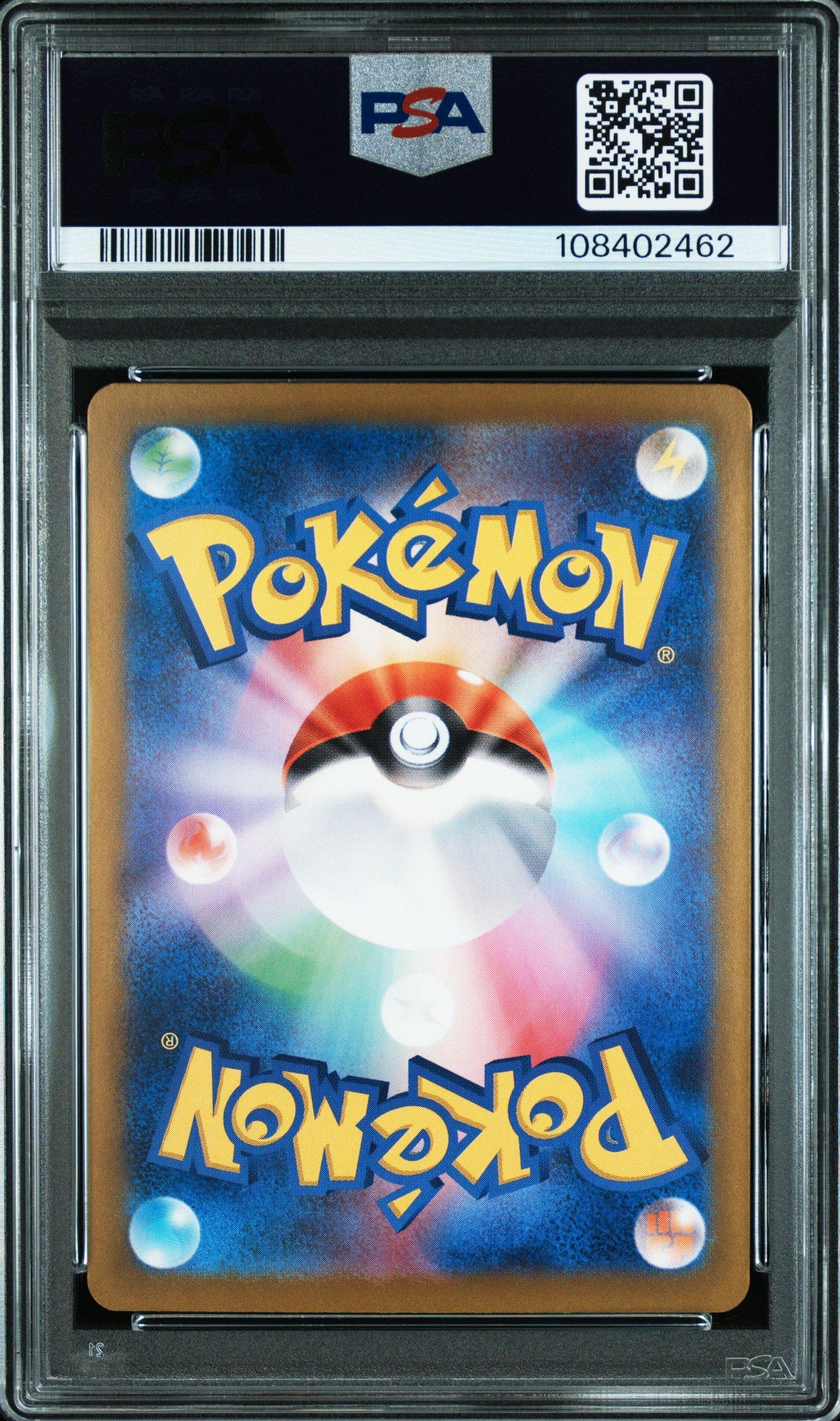 2024 Pokemon Japanese Sv8a-terastal Fest Ex 031 Vaporeon Ex PSA 10