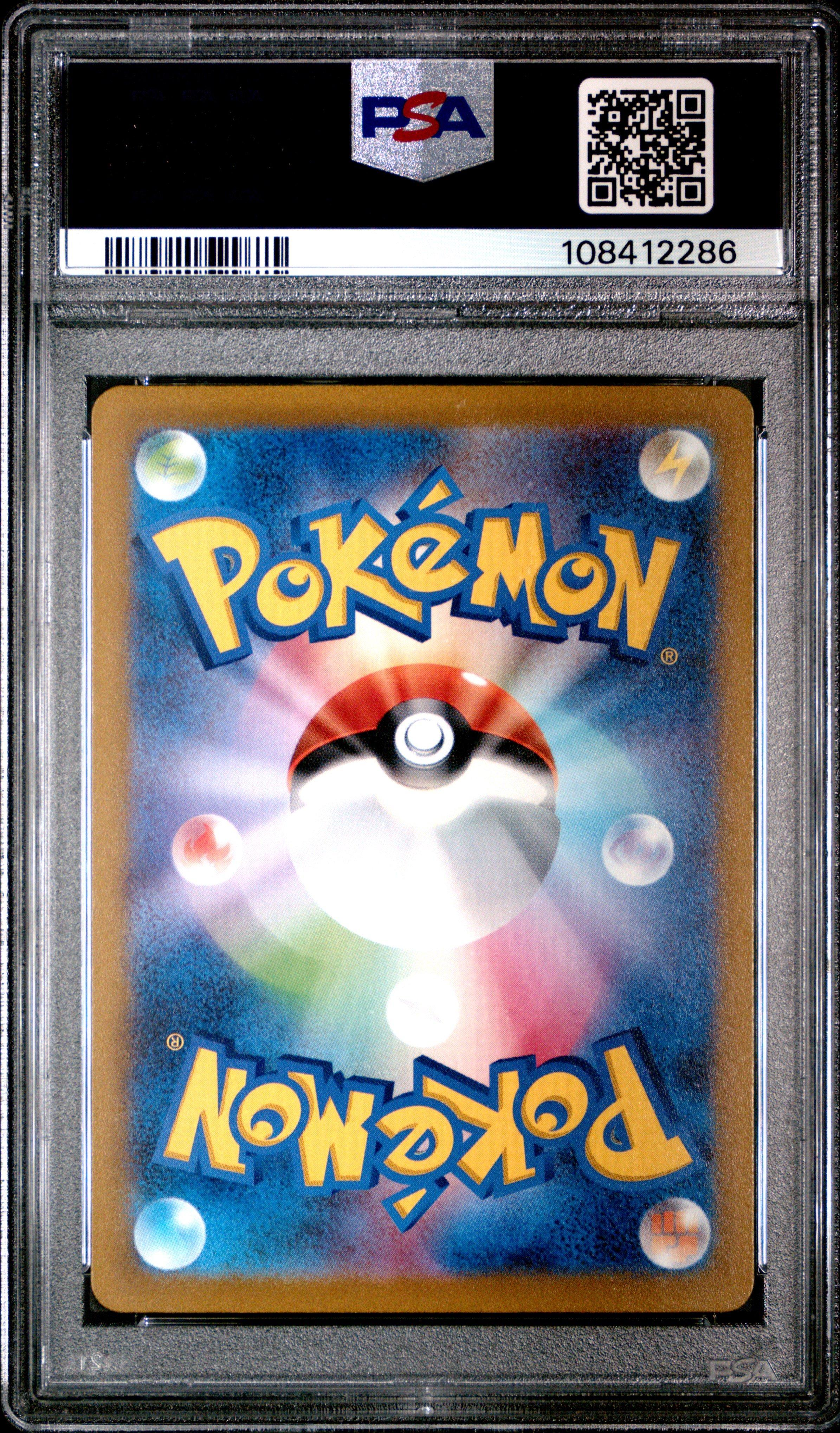 2022 Pokemon Japanese Sword & Shield Vstar Universe 228 Full Art