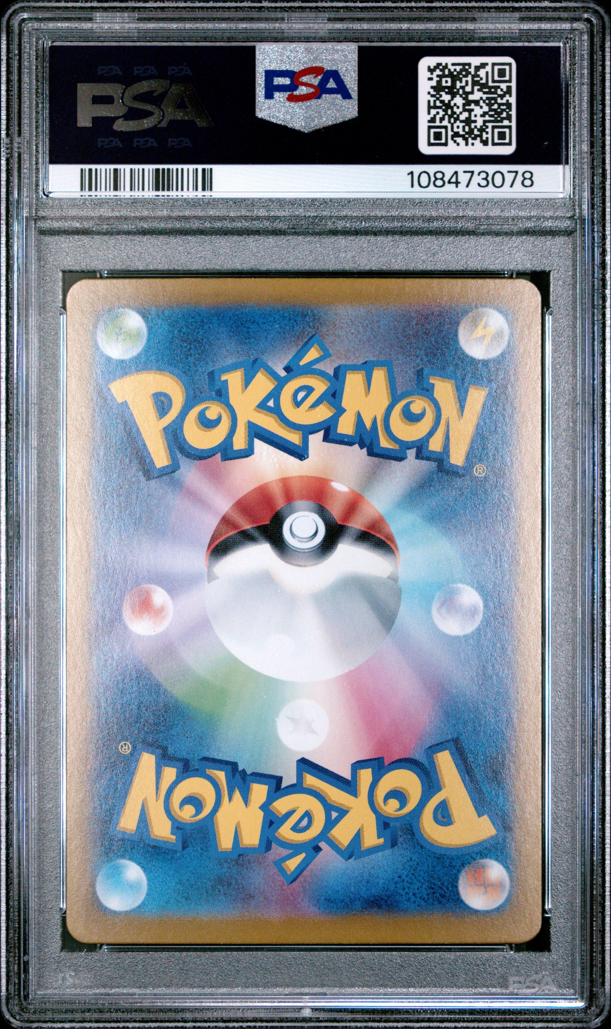 2024 Pokemon Japanese Sv8a-terastal Fest Ex 219 Pecharunt Ex