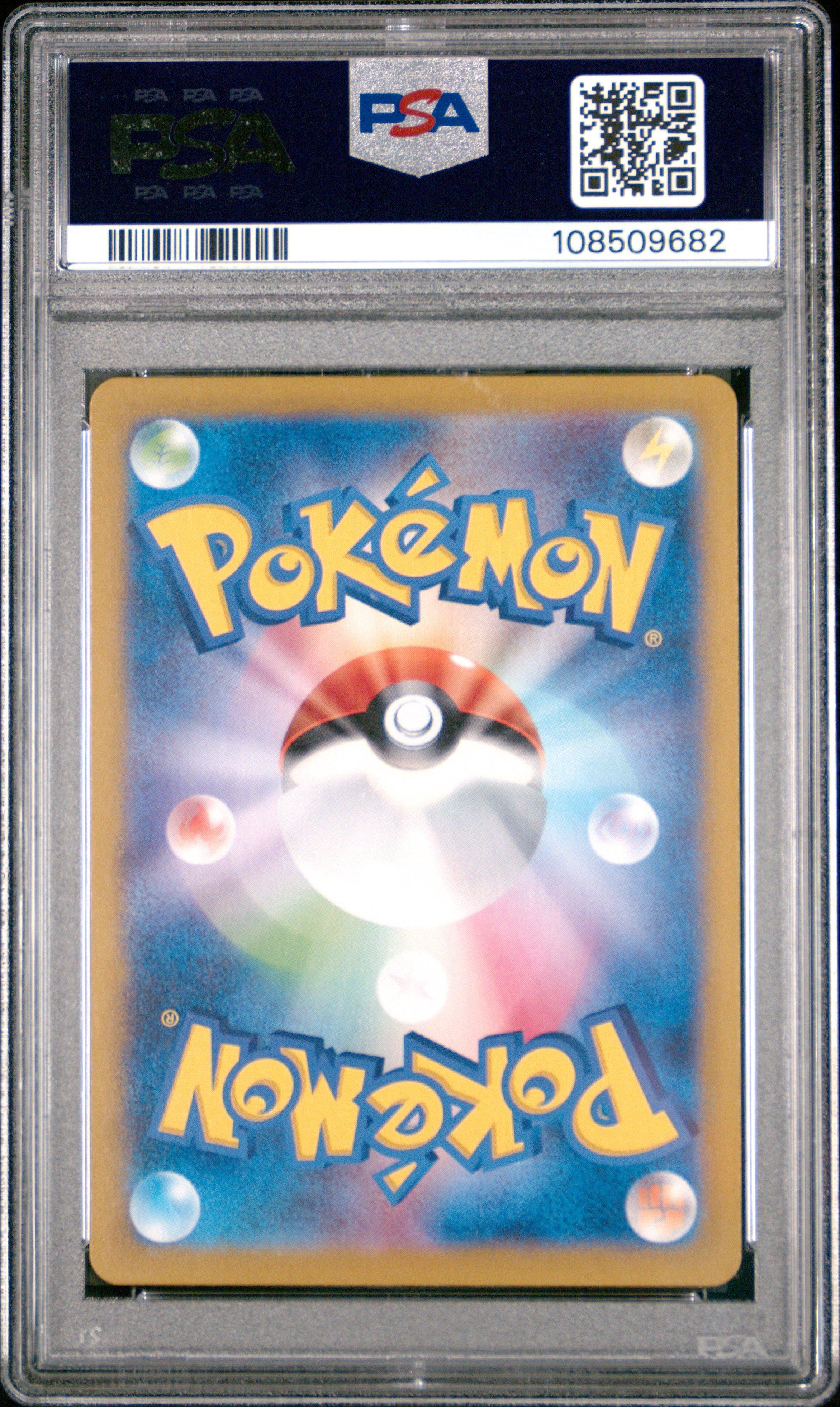 2024 Pokemon Japanese Sv7-stellar Miracle 128 Galvantula Ex Special Art Rare PSA