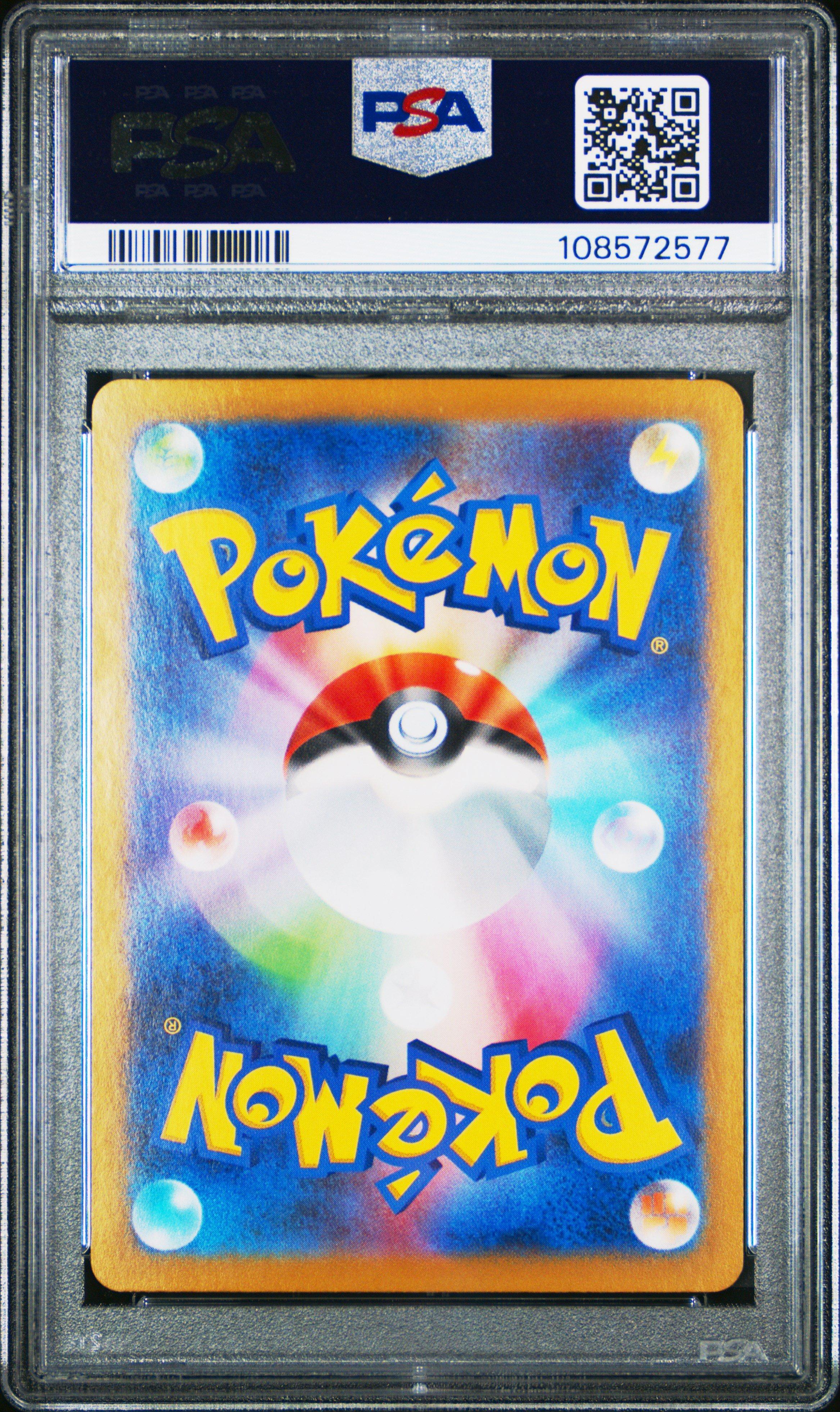 2024 Pokemon Japanese Sv8-super Electric Breaker 122 Pikachu Ex