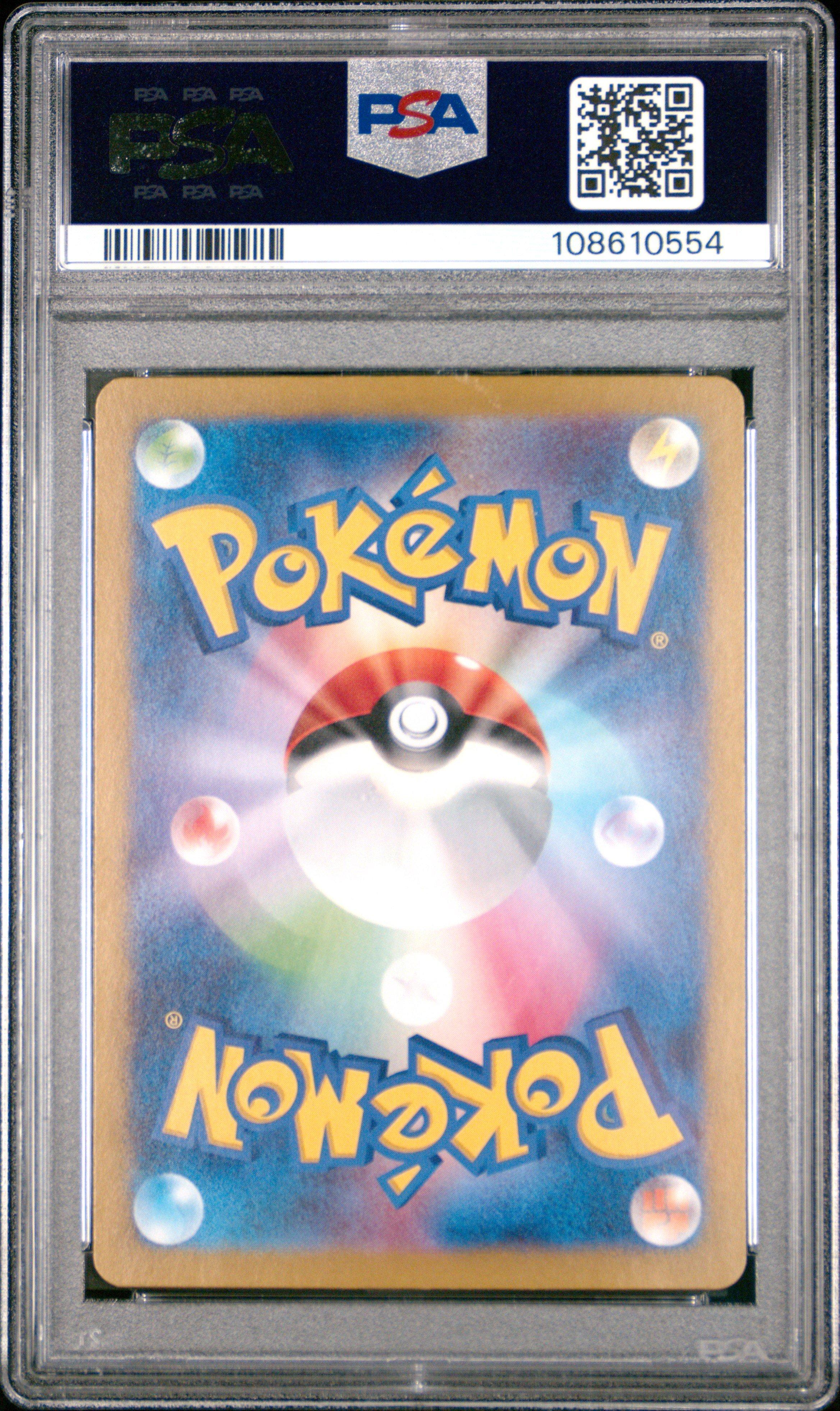 2024 Pokemon Japanese Sv8a-terastal Fest Ex 206 Glaceon Ex Special