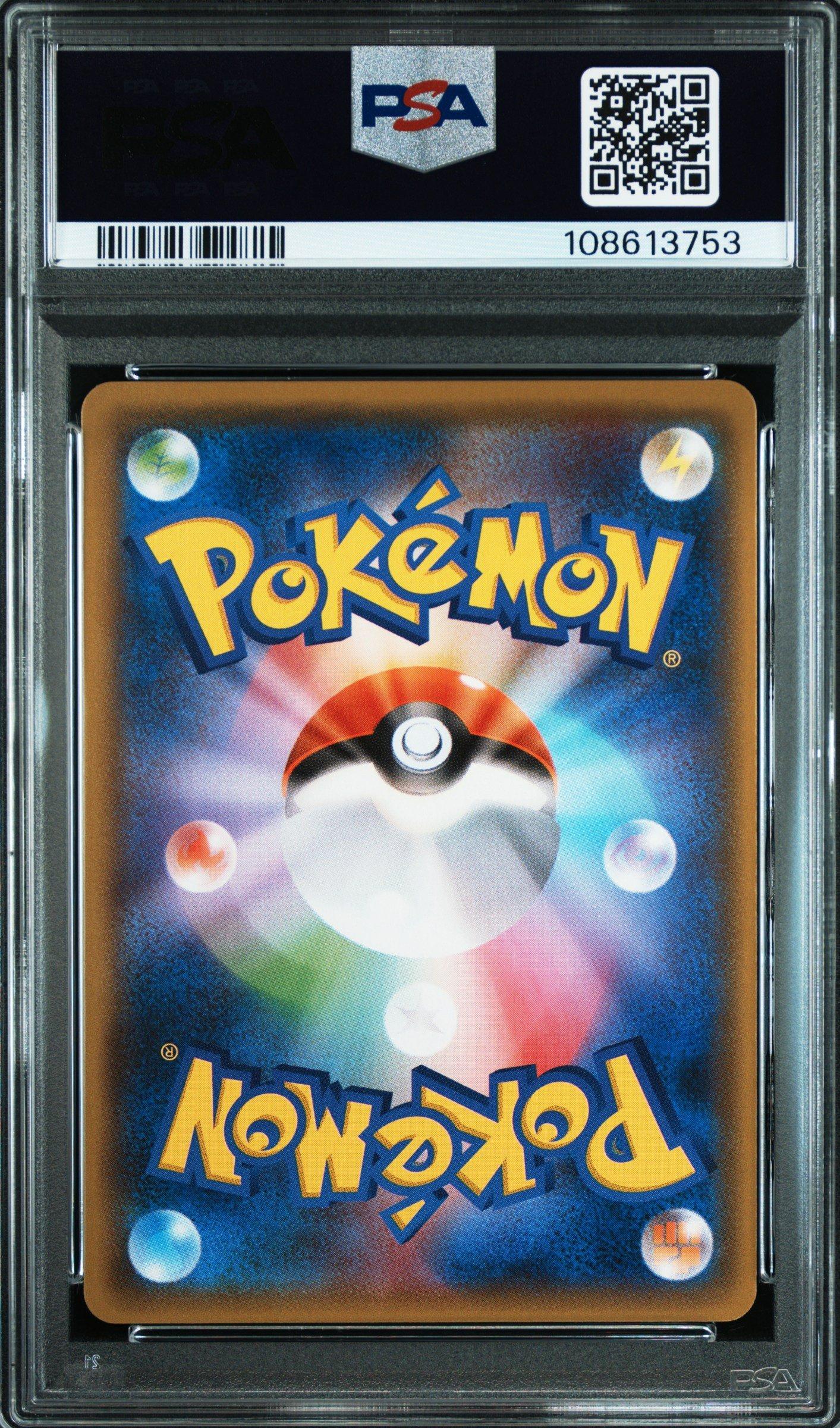 2018 Pokemon Japanese Sun & Moon Tag Bolt 038 Gengar & Mimikyu Gx