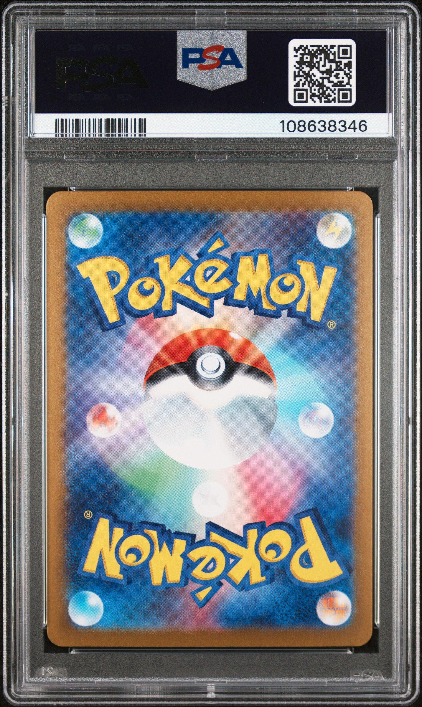 2024 Pokemon Japanese Sv8a-terastal Fest Ex 222 Raging Bolt Ex