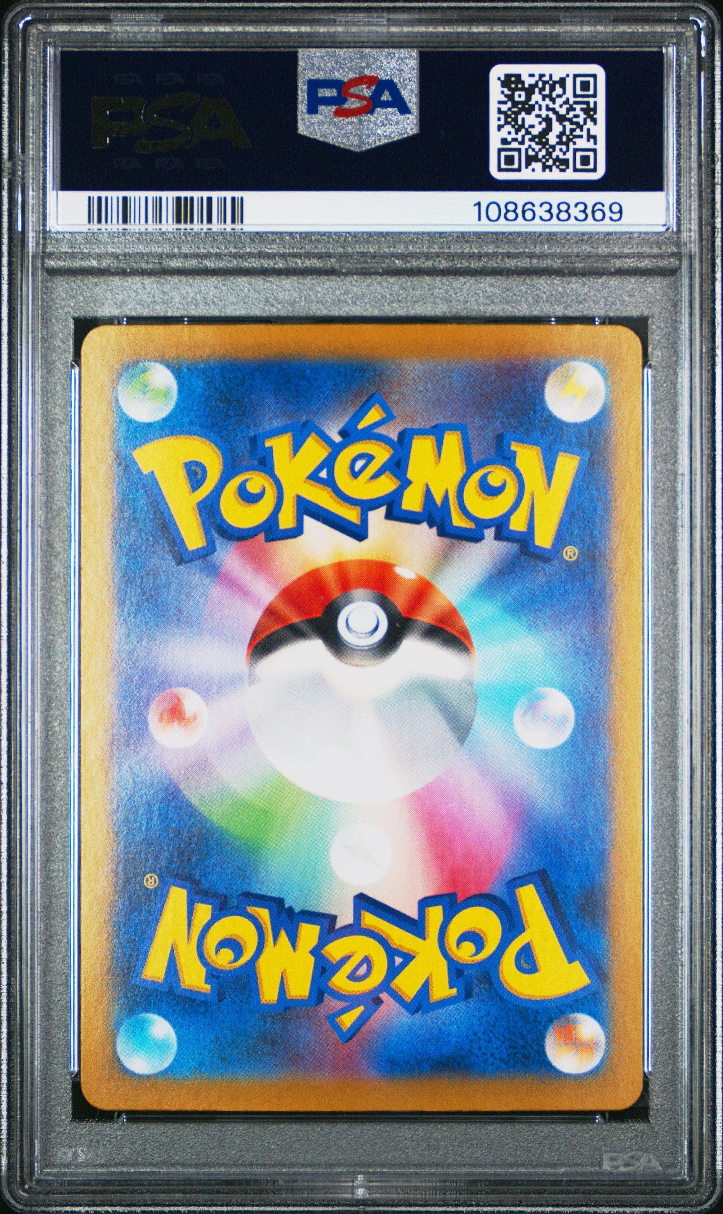 2024 Pokemon Japanese Sv8a-terastal Fest Ex 236 Pikachu Ex Ultra