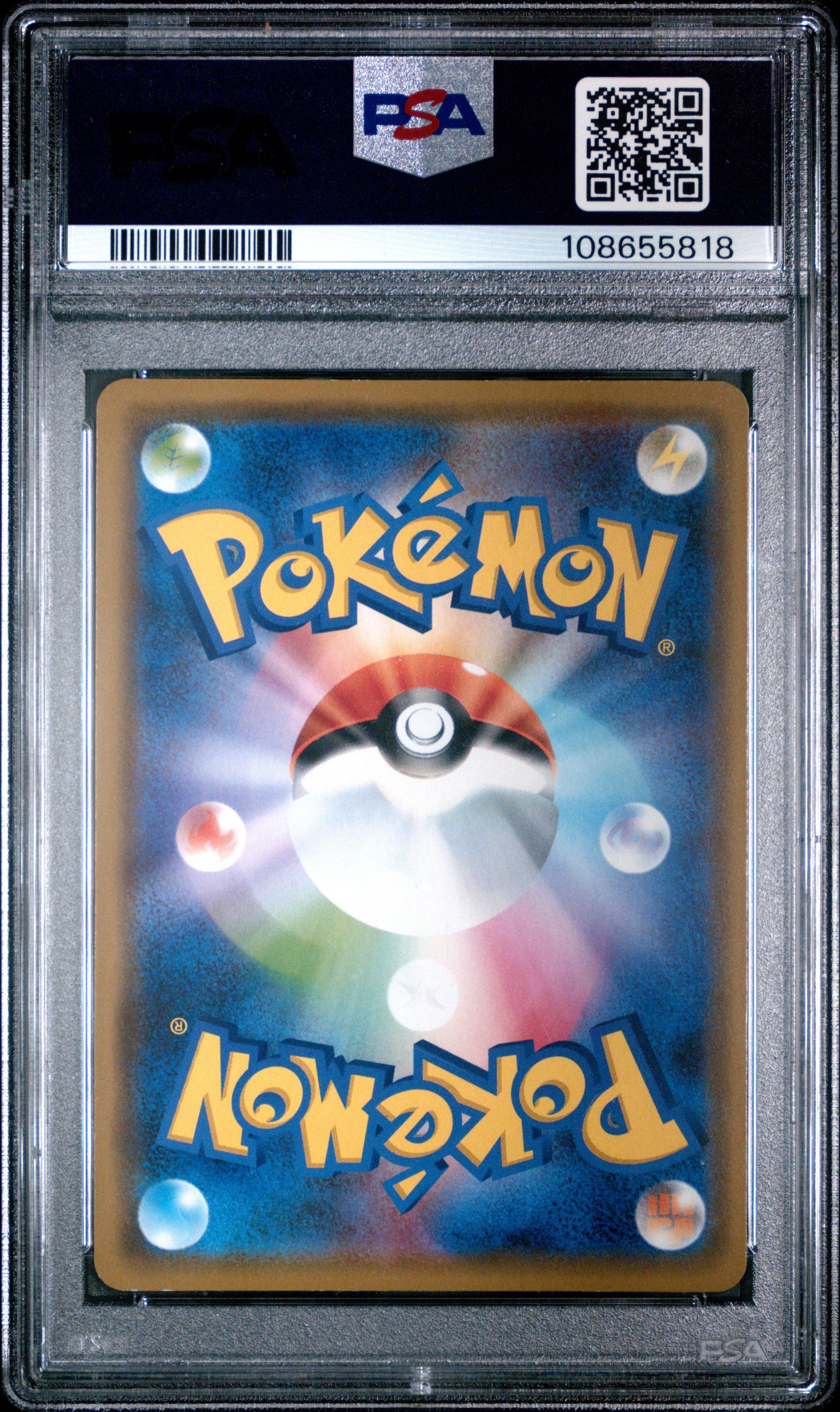 2019 Pokemon Japanese S Promo 002 Shibuya's Pikachu Pokemon Center
