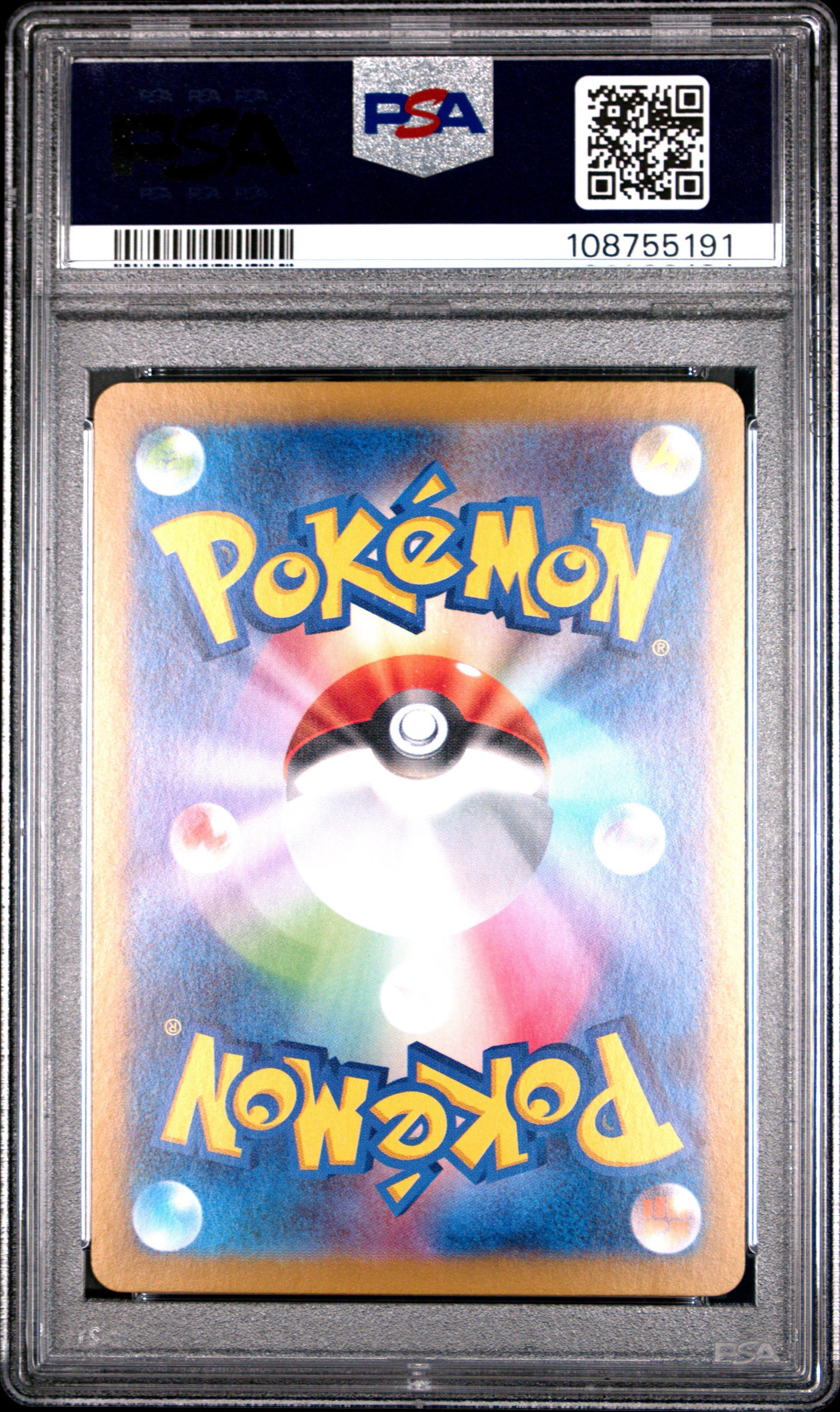 2024 Pokemon Japanese Sv8a-terastal Fest Ex 003 Leafeon Ex PSA 10