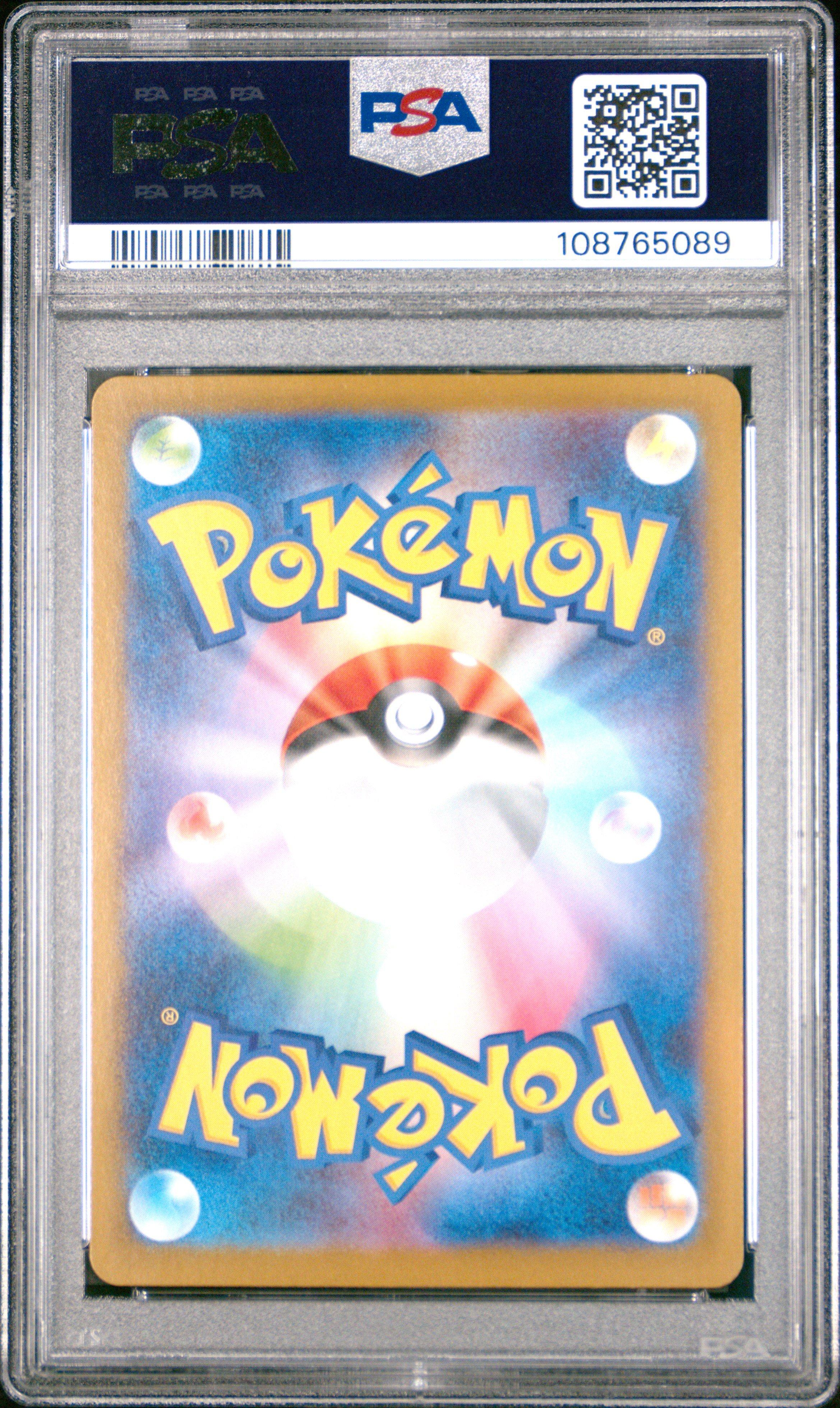 2025 Pokemon Japanese Sv9-battle Partners 103 Wailord Art Rare PSA